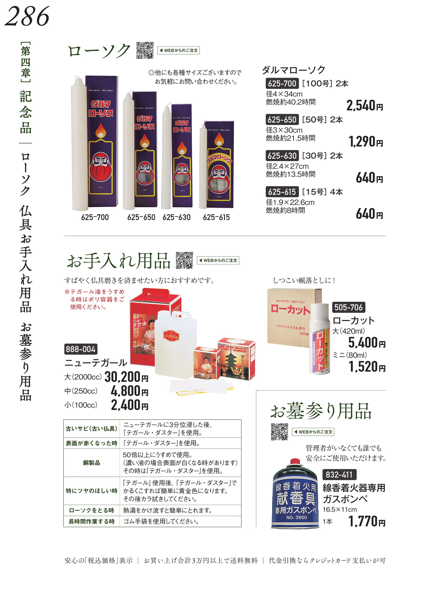 Page 290（290ページ目）