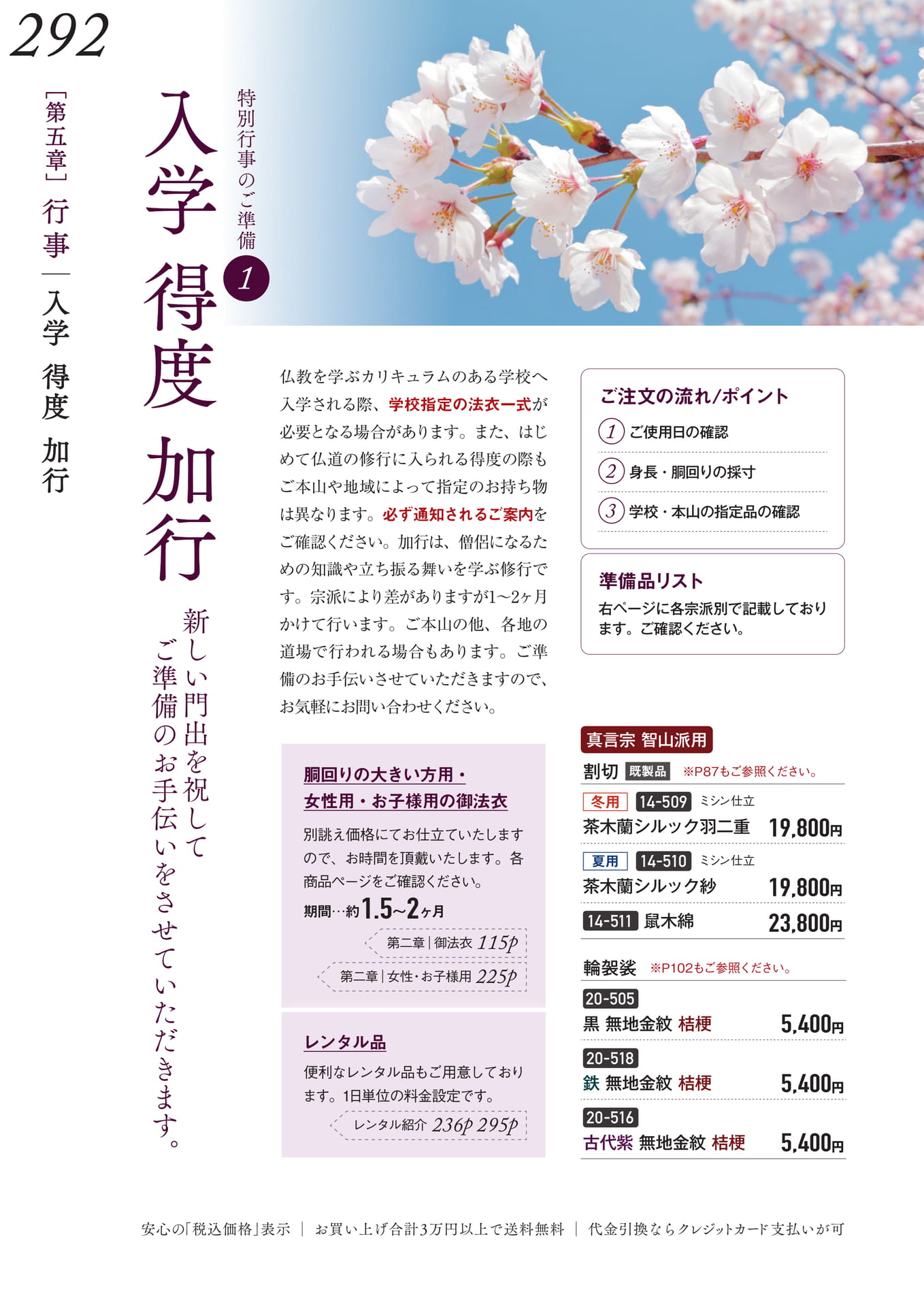 Page 296（296ページ目）