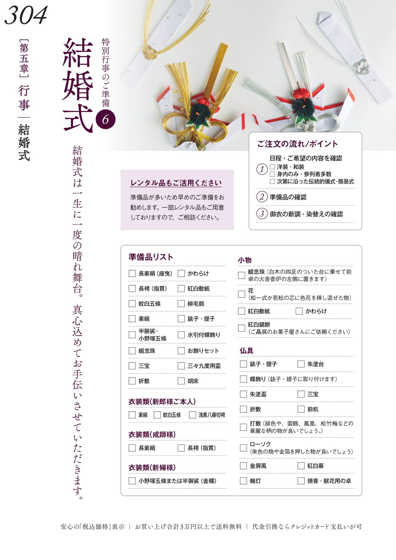 Page 308（308ページ目）