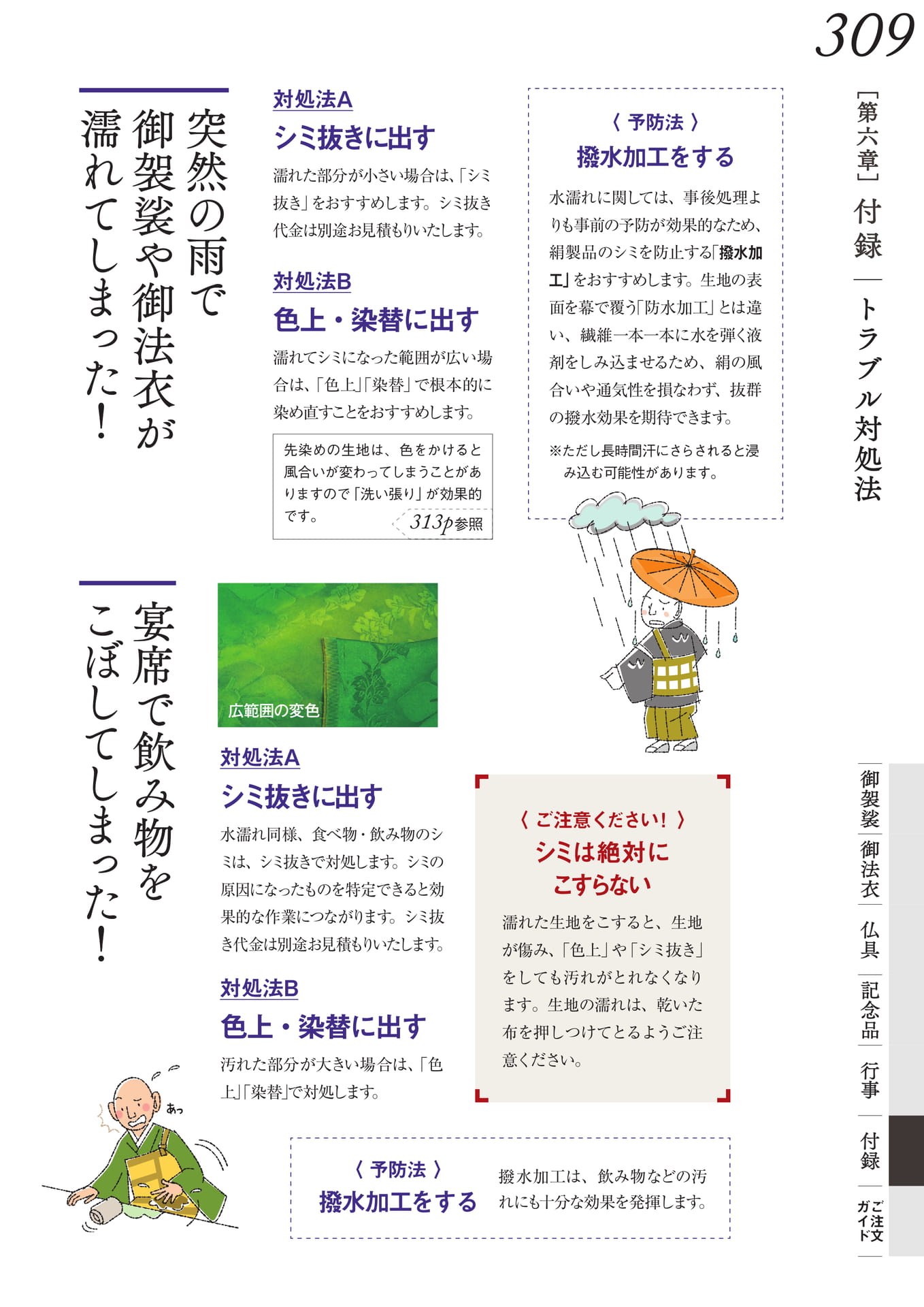 Page 315（315ページ目）