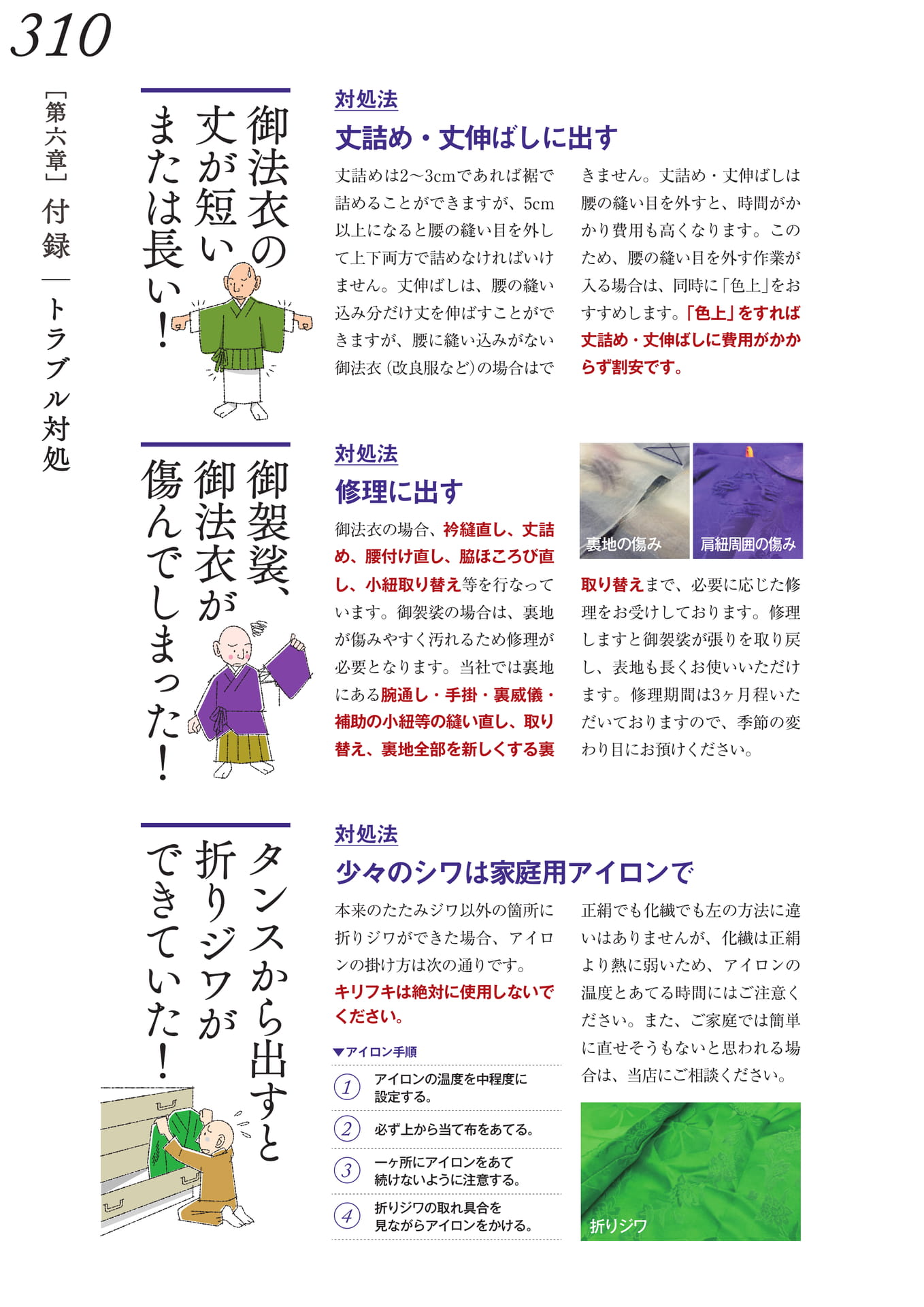 Page 316（316ページ目）