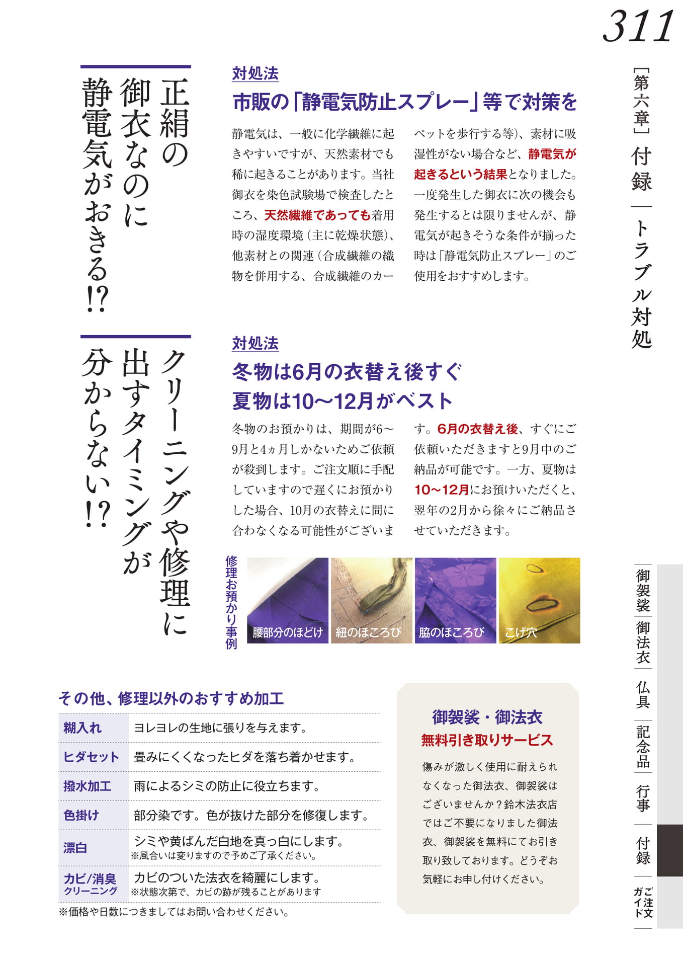 Page 317（317ページ目）
