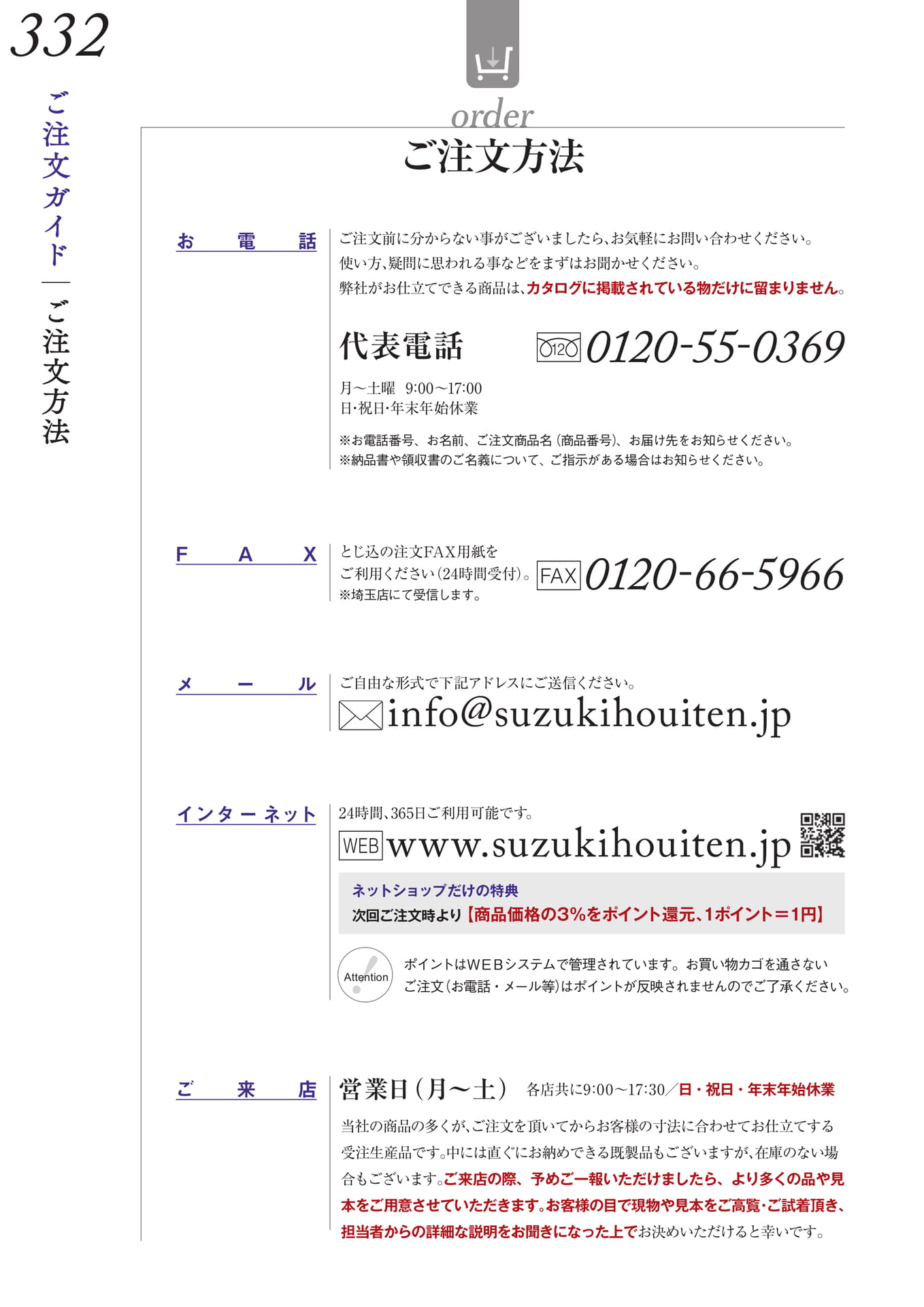 Page 338（338ページ目）