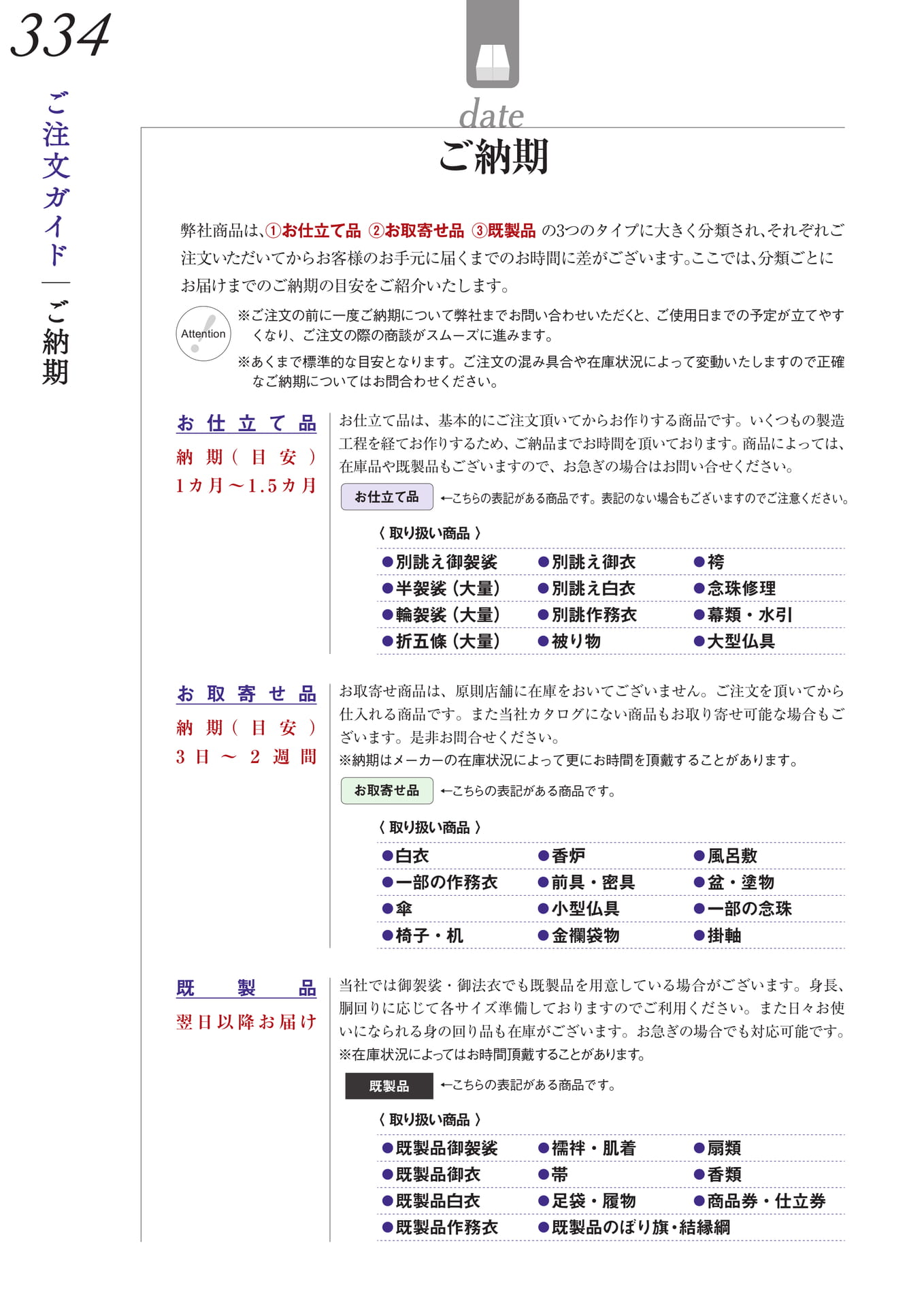 Page 340（340ページ目）
