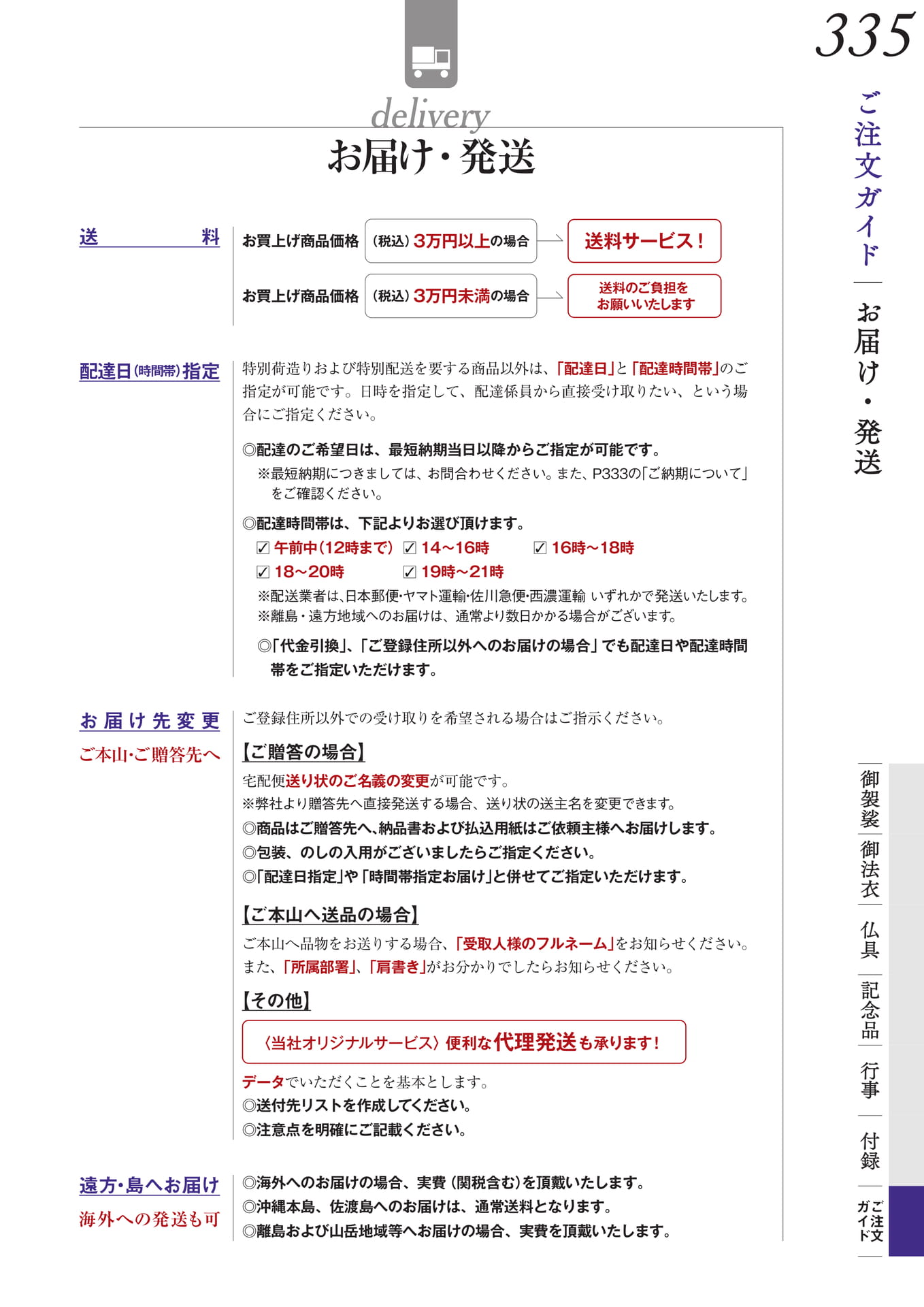 Page 341（341ページ目）