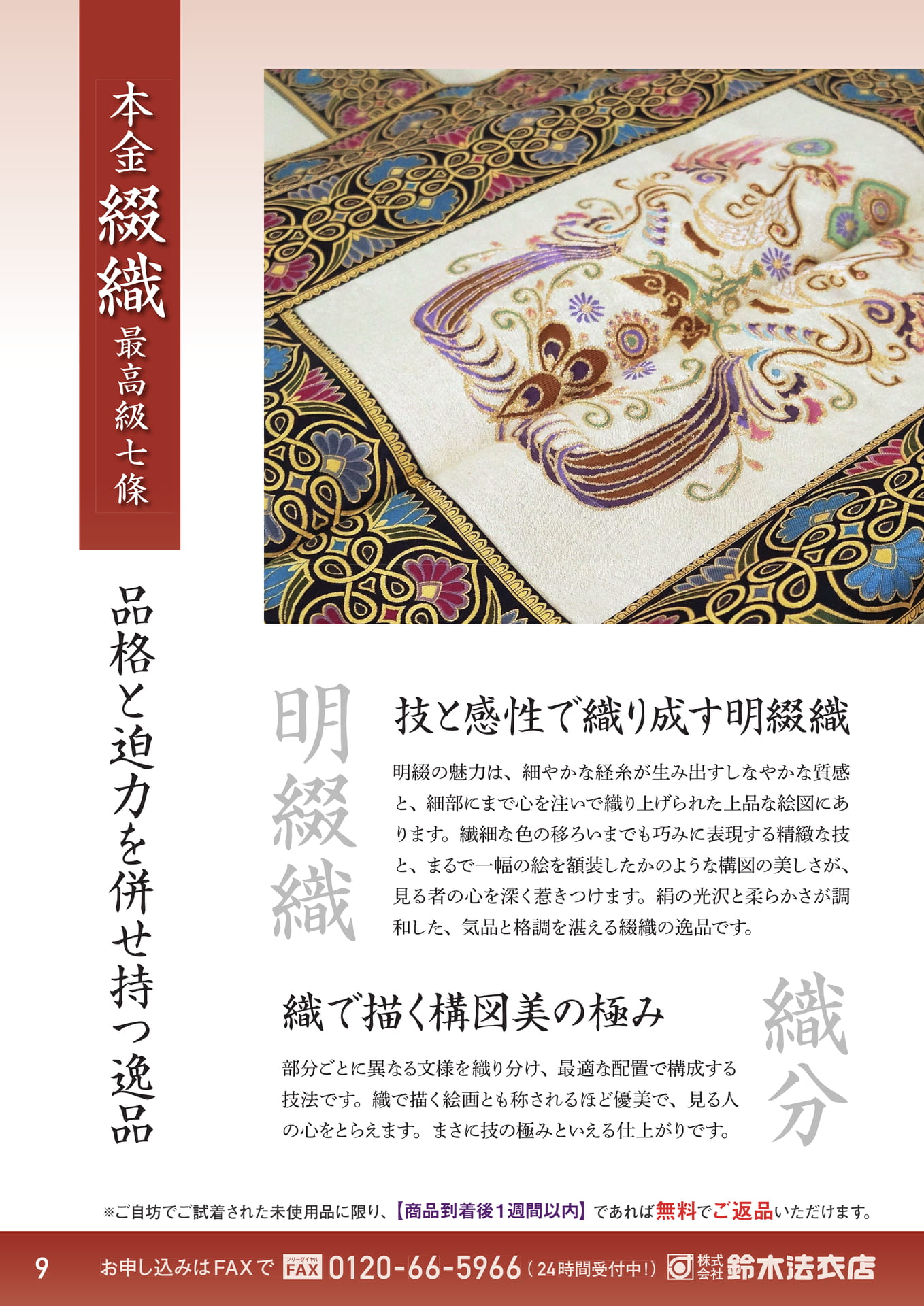 Page 10（10ページ目）