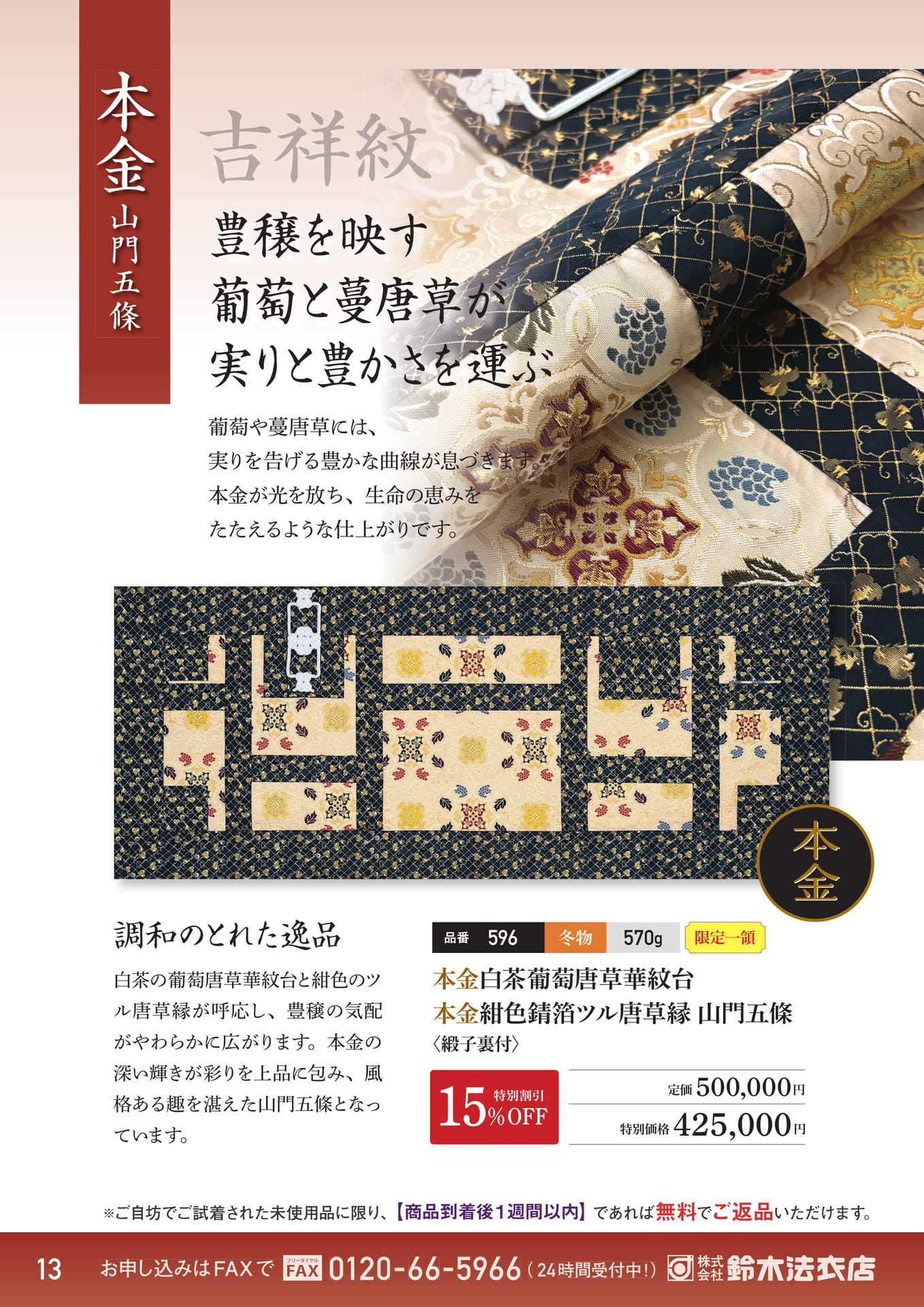 Page 14（14ページ目）