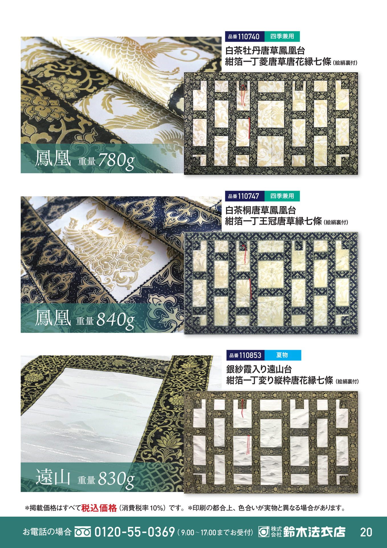Page 21（21ページ目）
