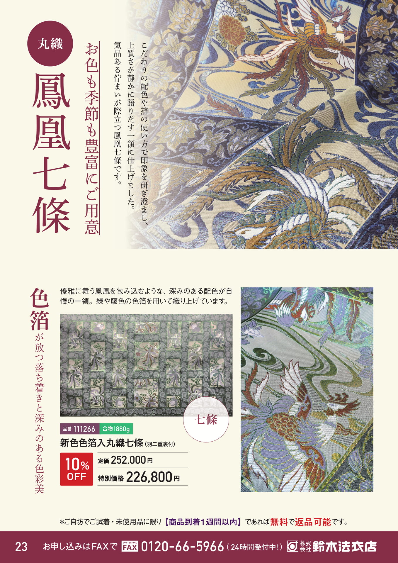 Page 24（24ページ目）