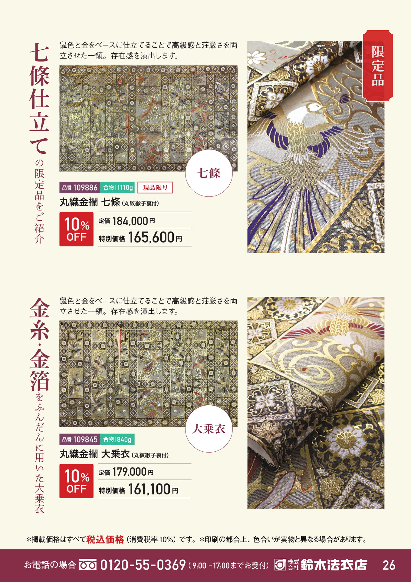 Page 27（27ページ目）