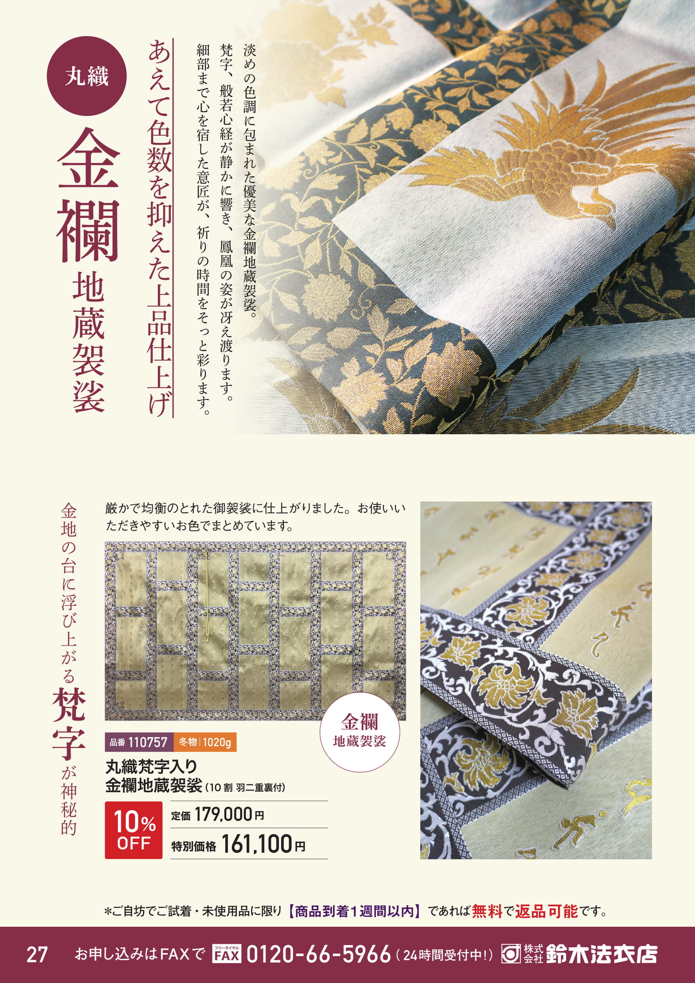 Page 28（28ページ目）