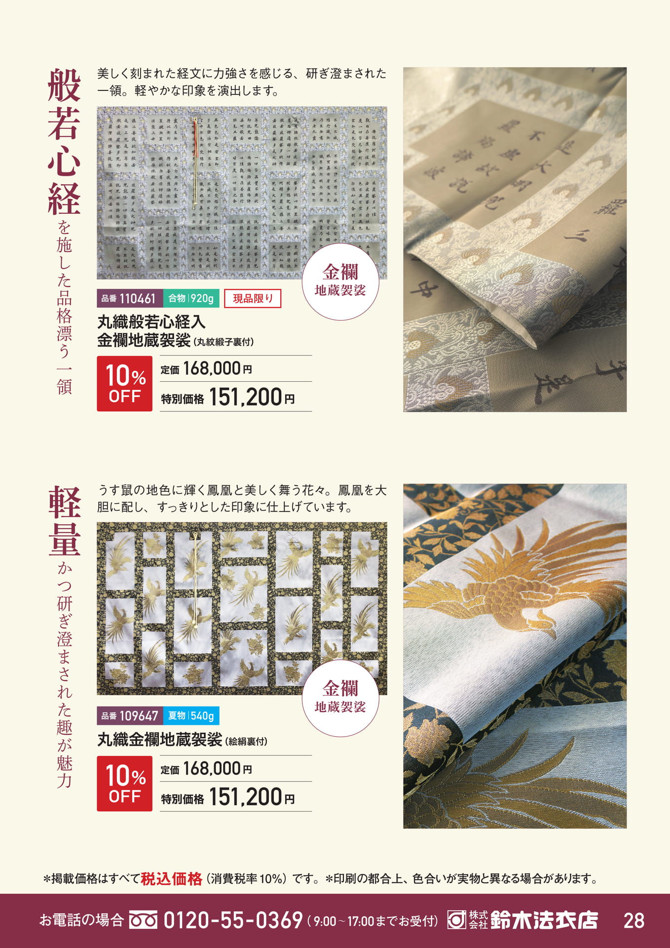 Page 29（29ページ目）