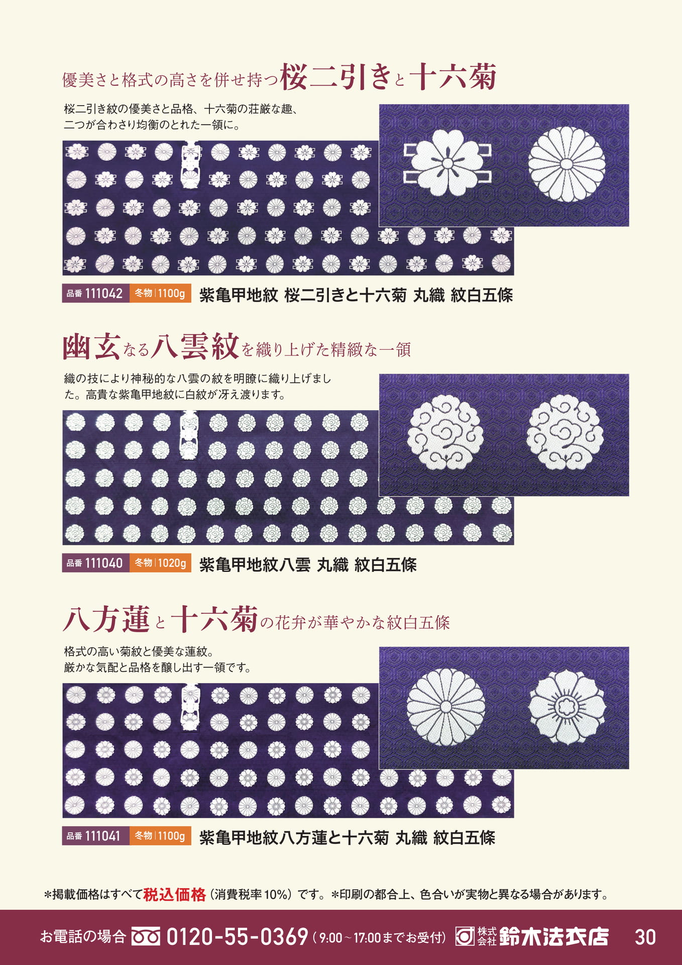 Page 31（31ページ目）