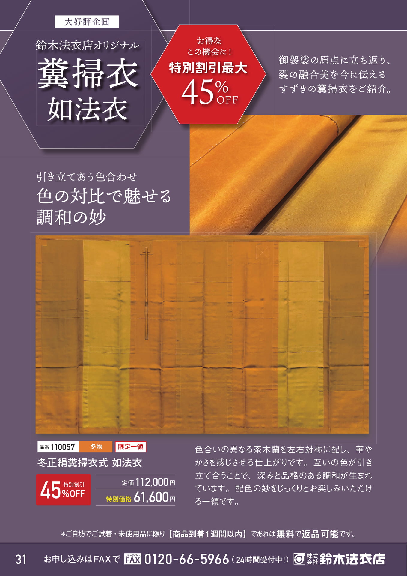 Page 32（32ページ目）