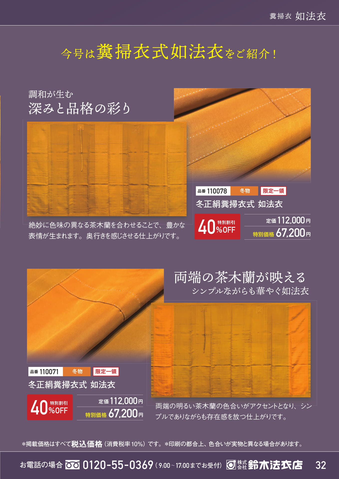 Page 33（33ページ目）