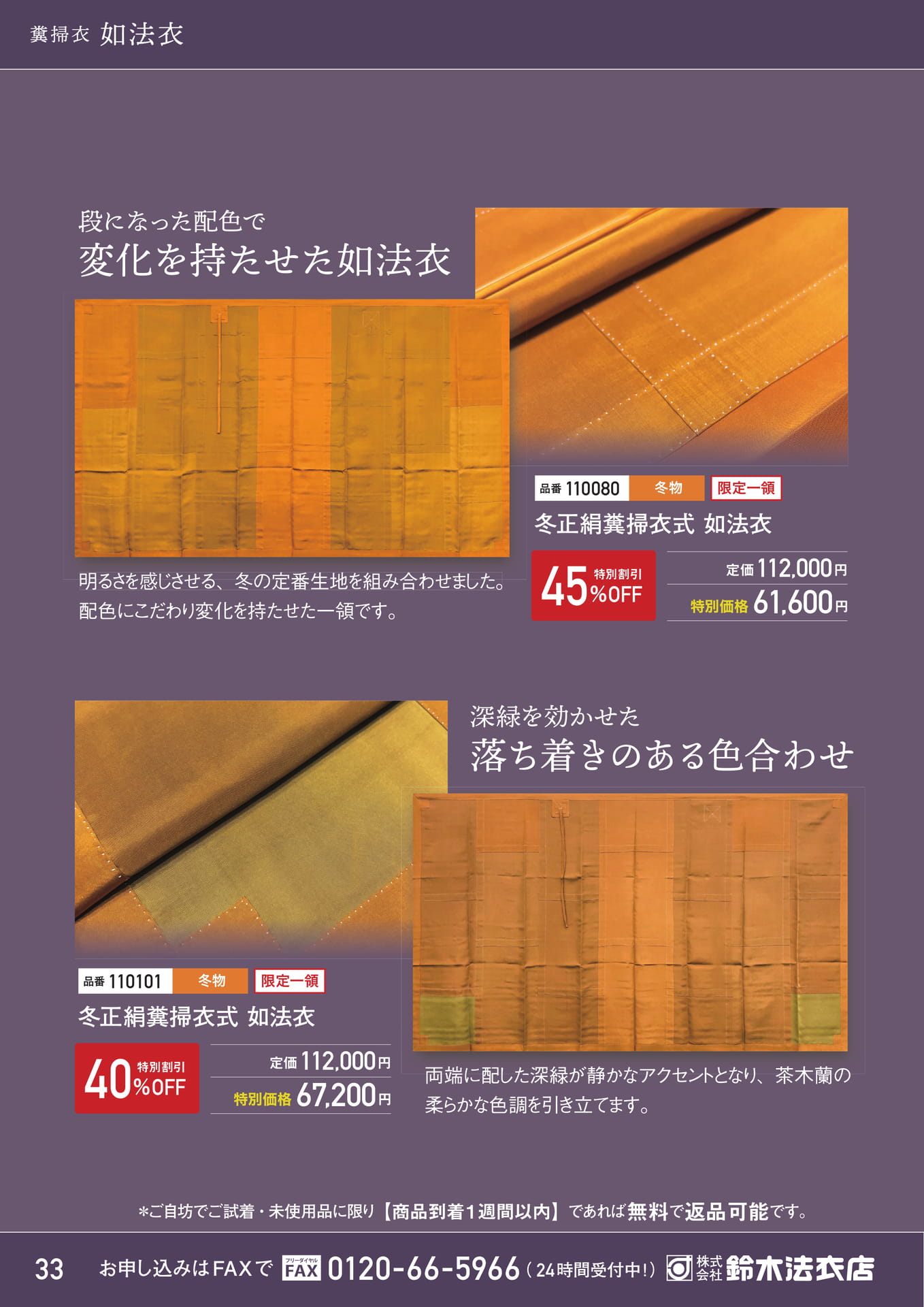 Page 34（34ページ目）