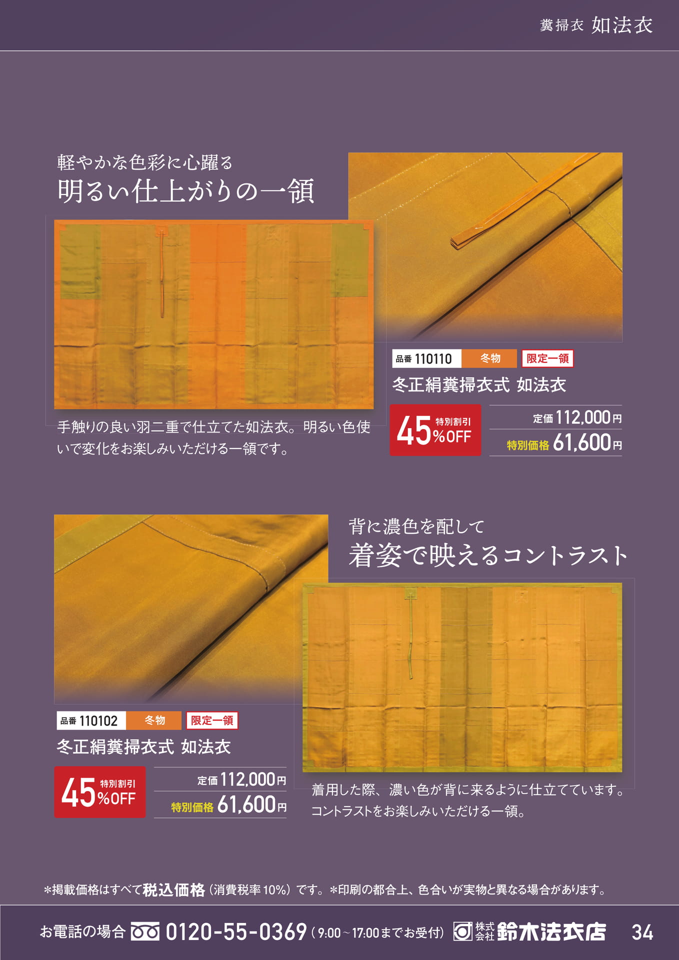 Page 35（35ページ目）