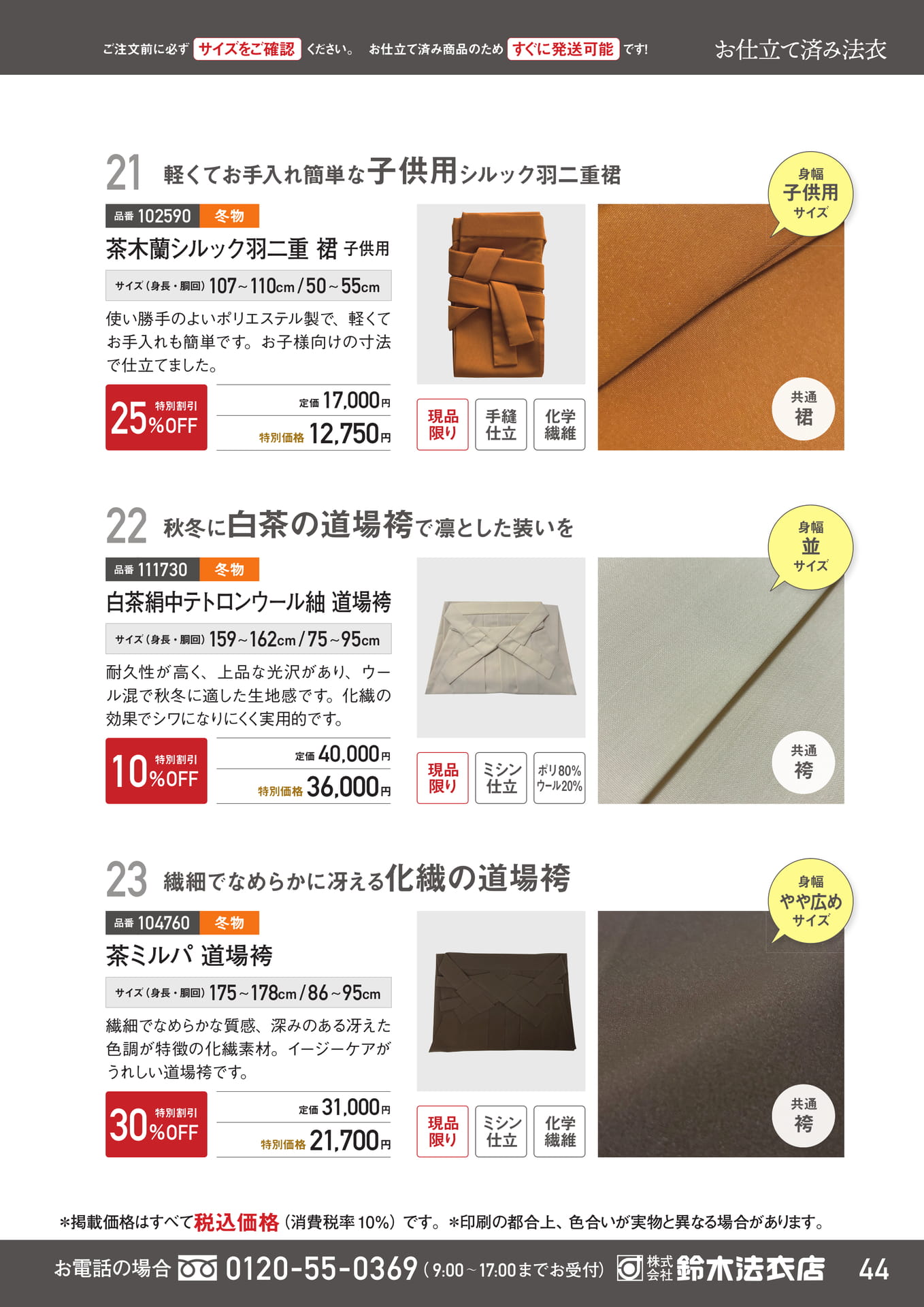 Page 45（45ページ目）