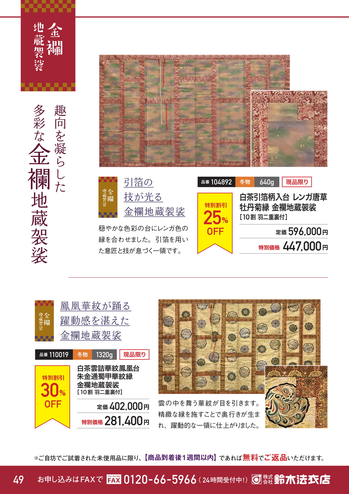 Page 50（50ページ目）