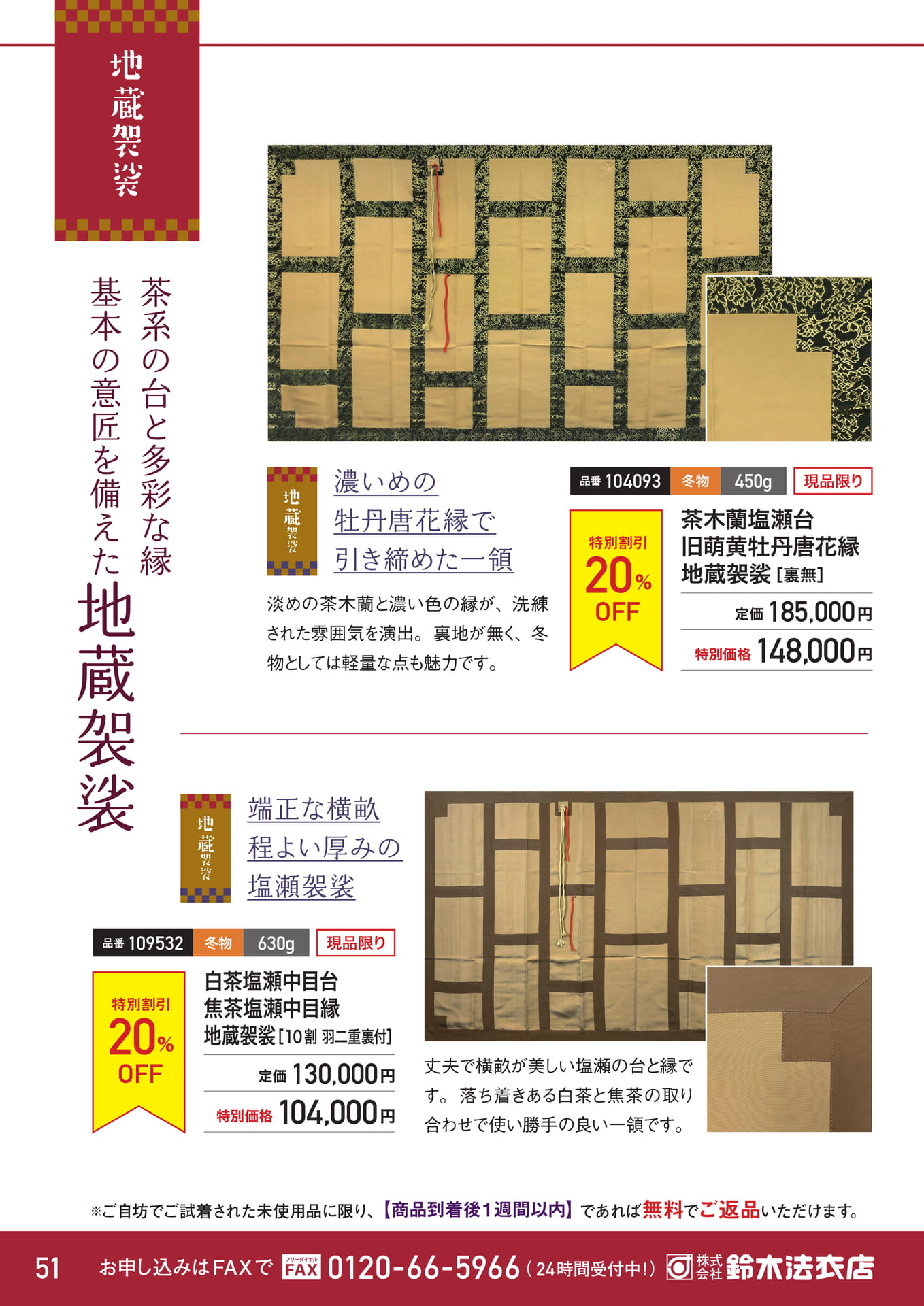 Page 52（52ページ目）