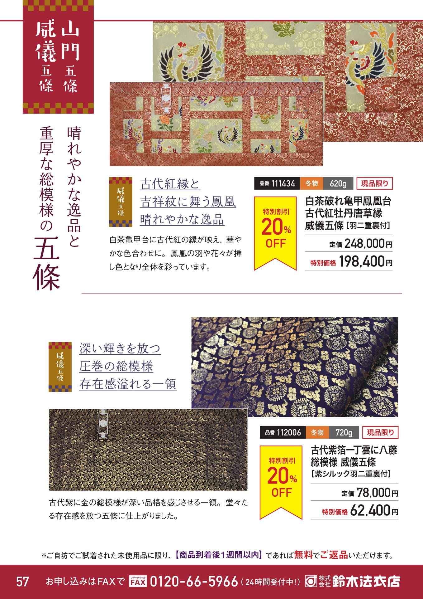 Page 58（58ページ目）