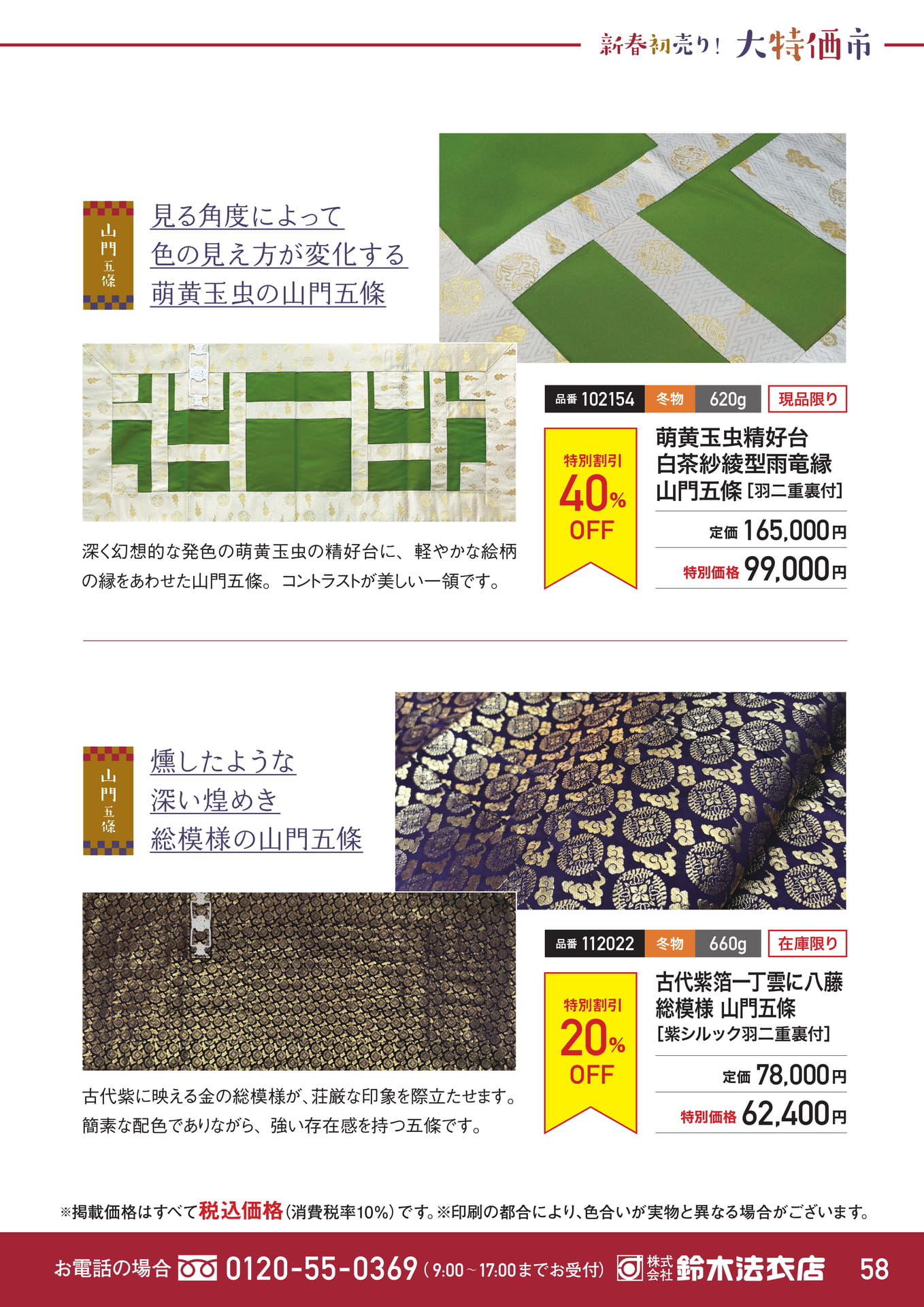 Page 59（59ページ目）