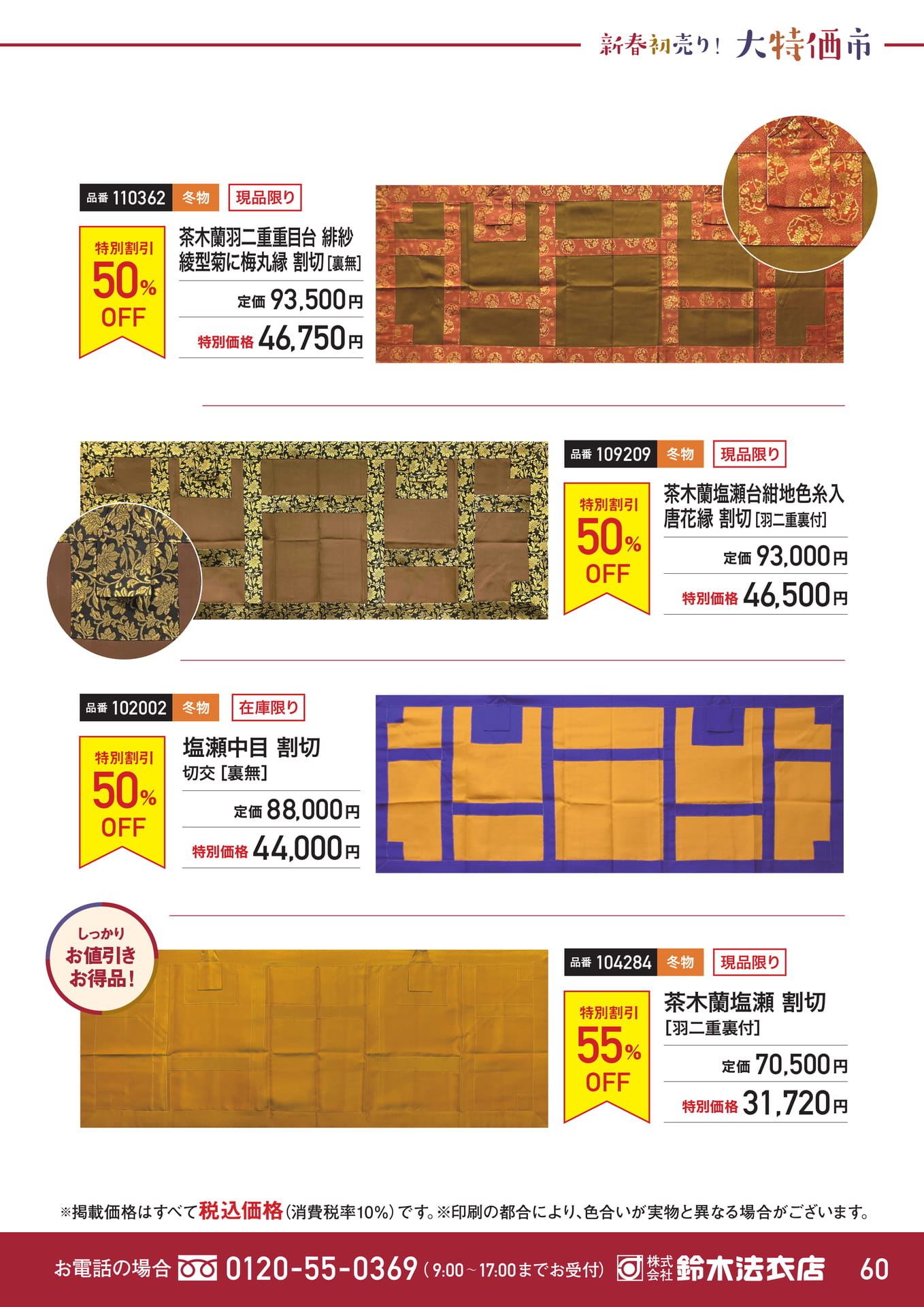 Page 61（61ページ目）