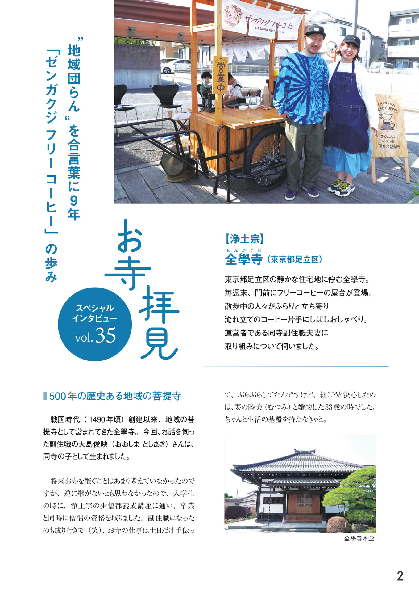 Page 03(3ページ目)