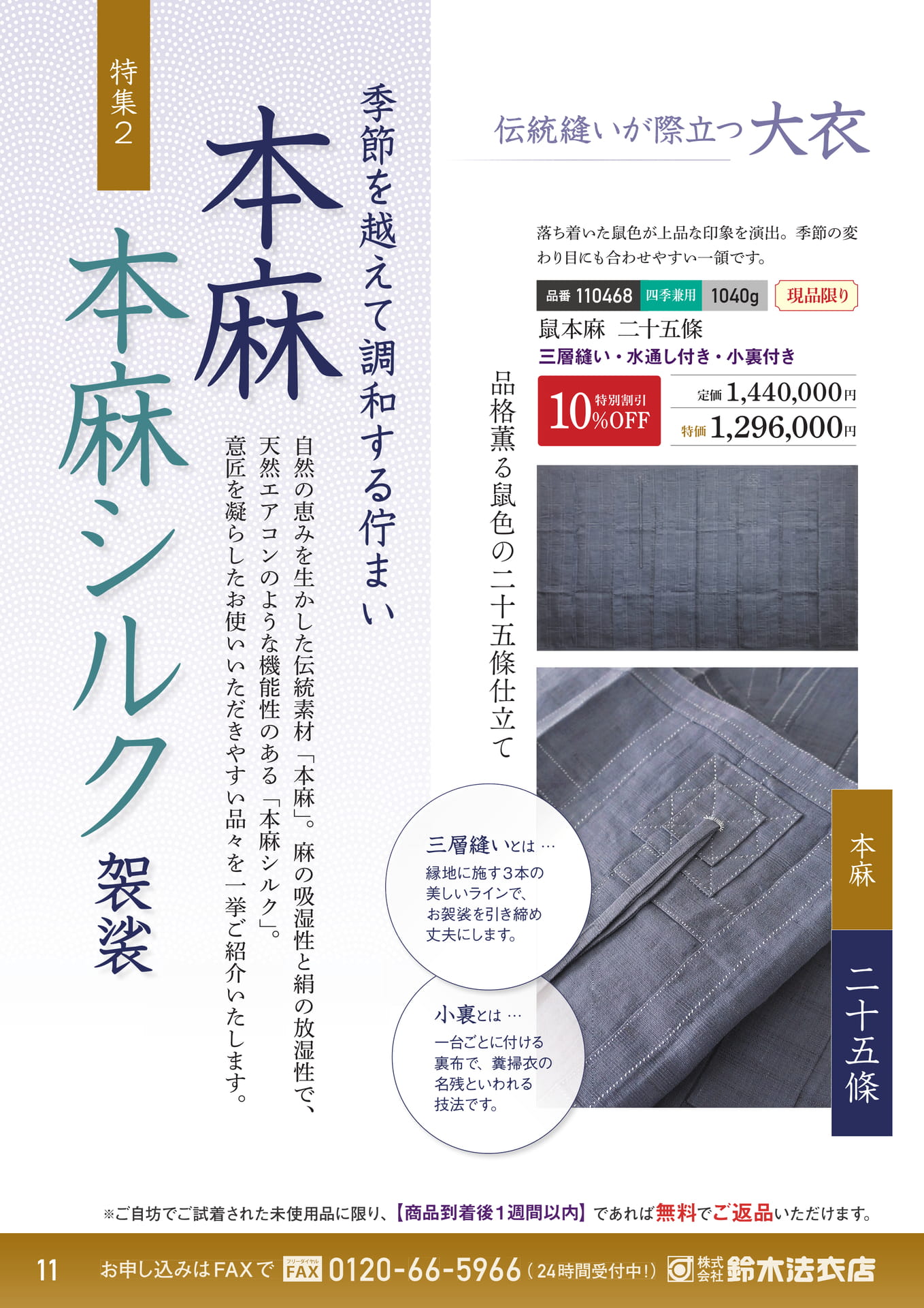 Page 12(12ページ目)