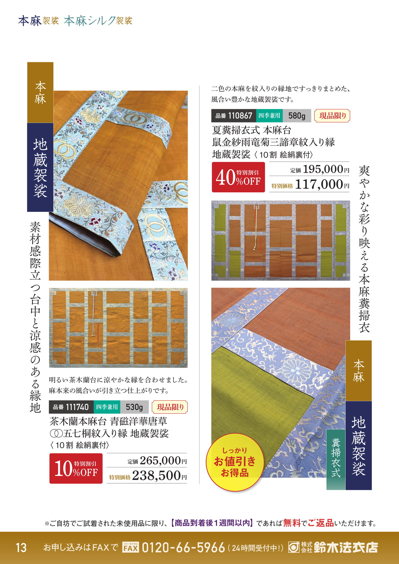 Page 14(14ページ目)