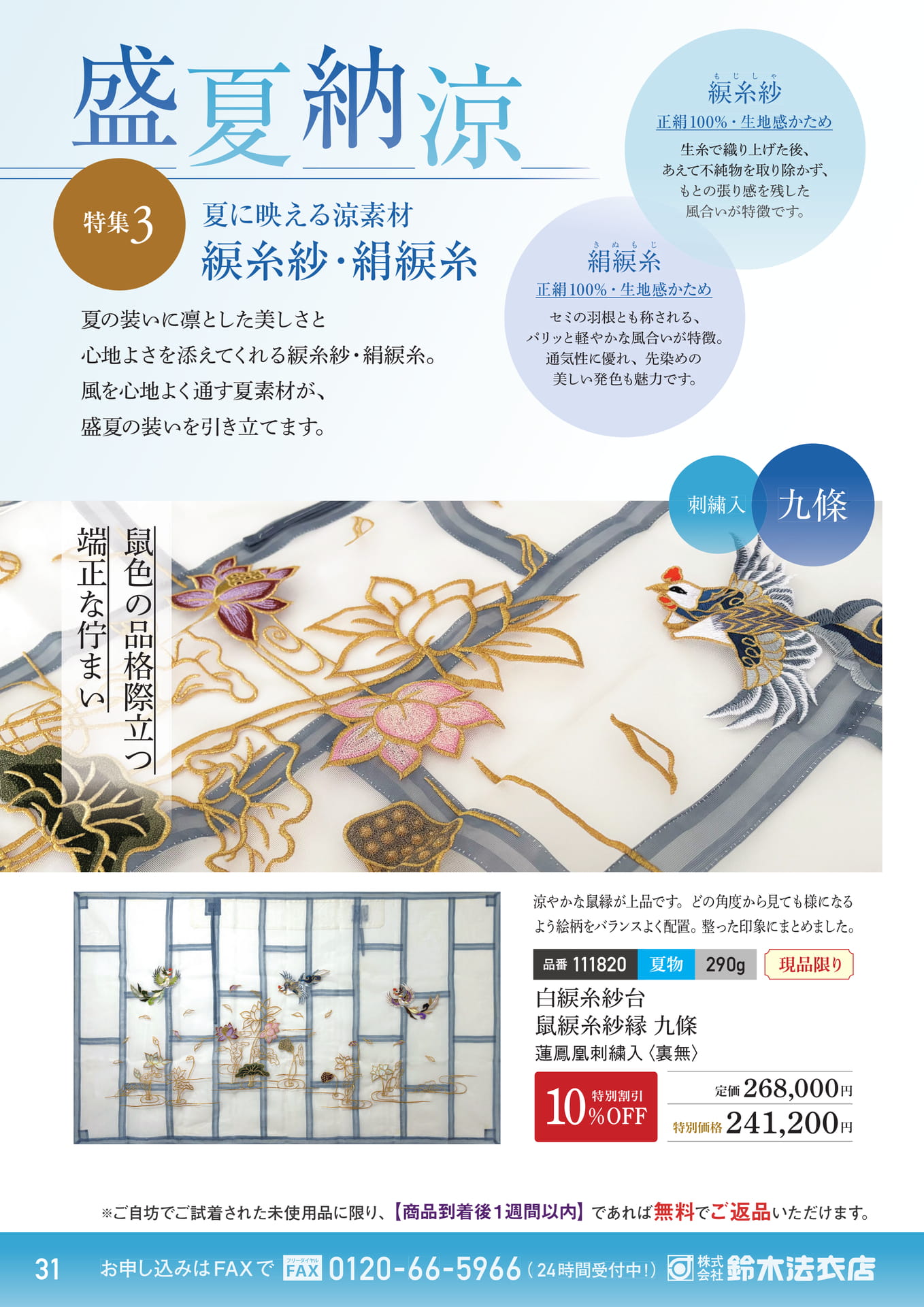 Page 18(18ページ目)