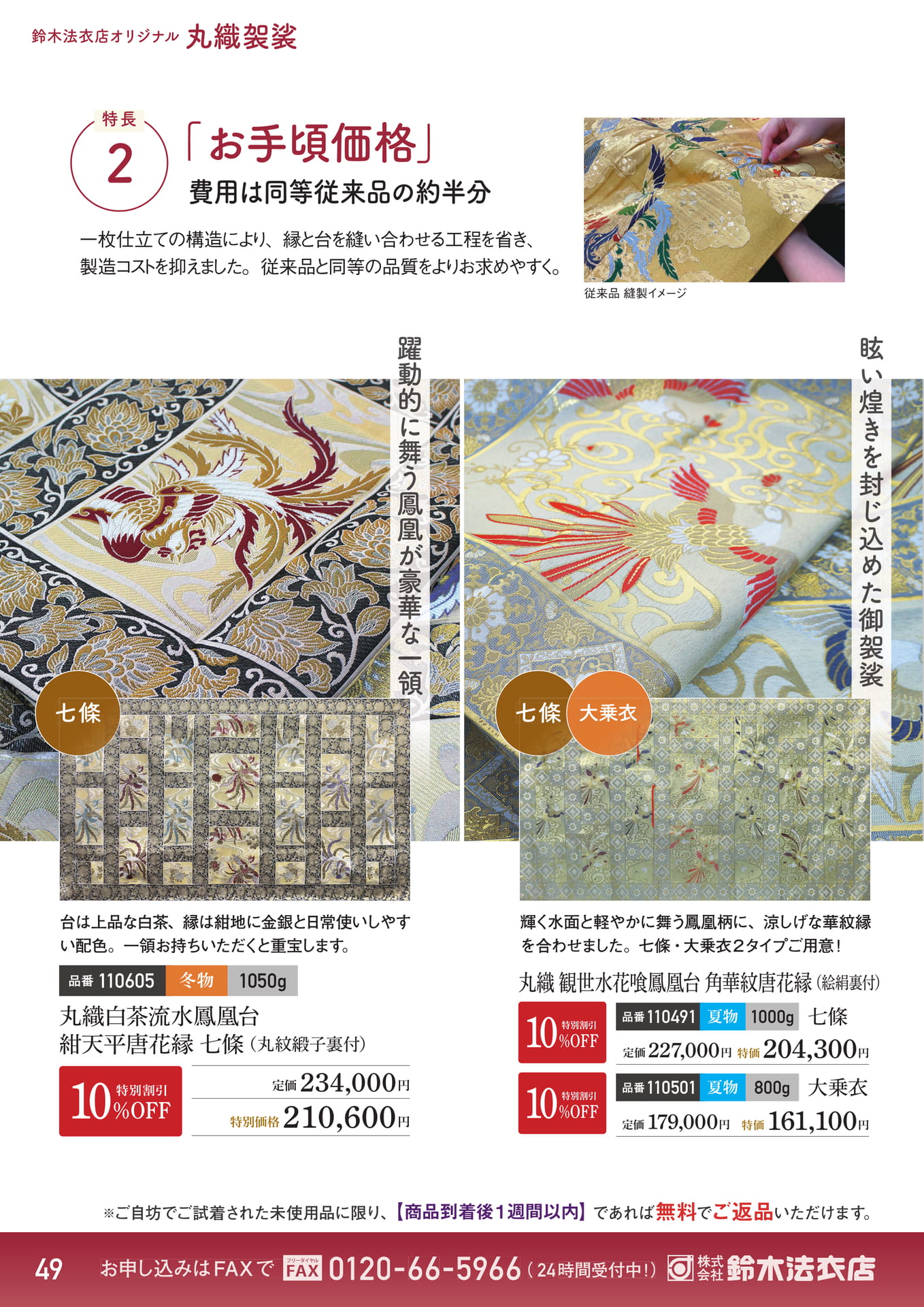 Page 36(36ページ目)