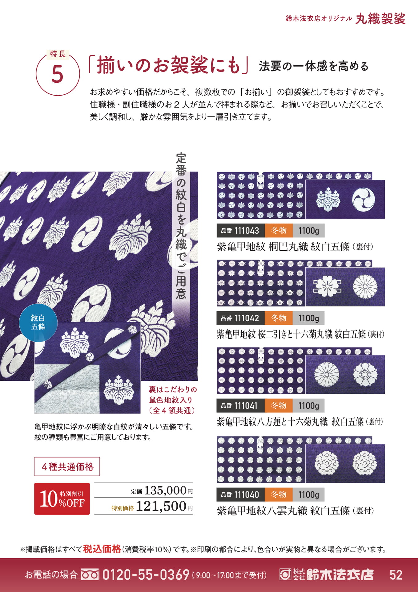 Page 39(39ページ目)
