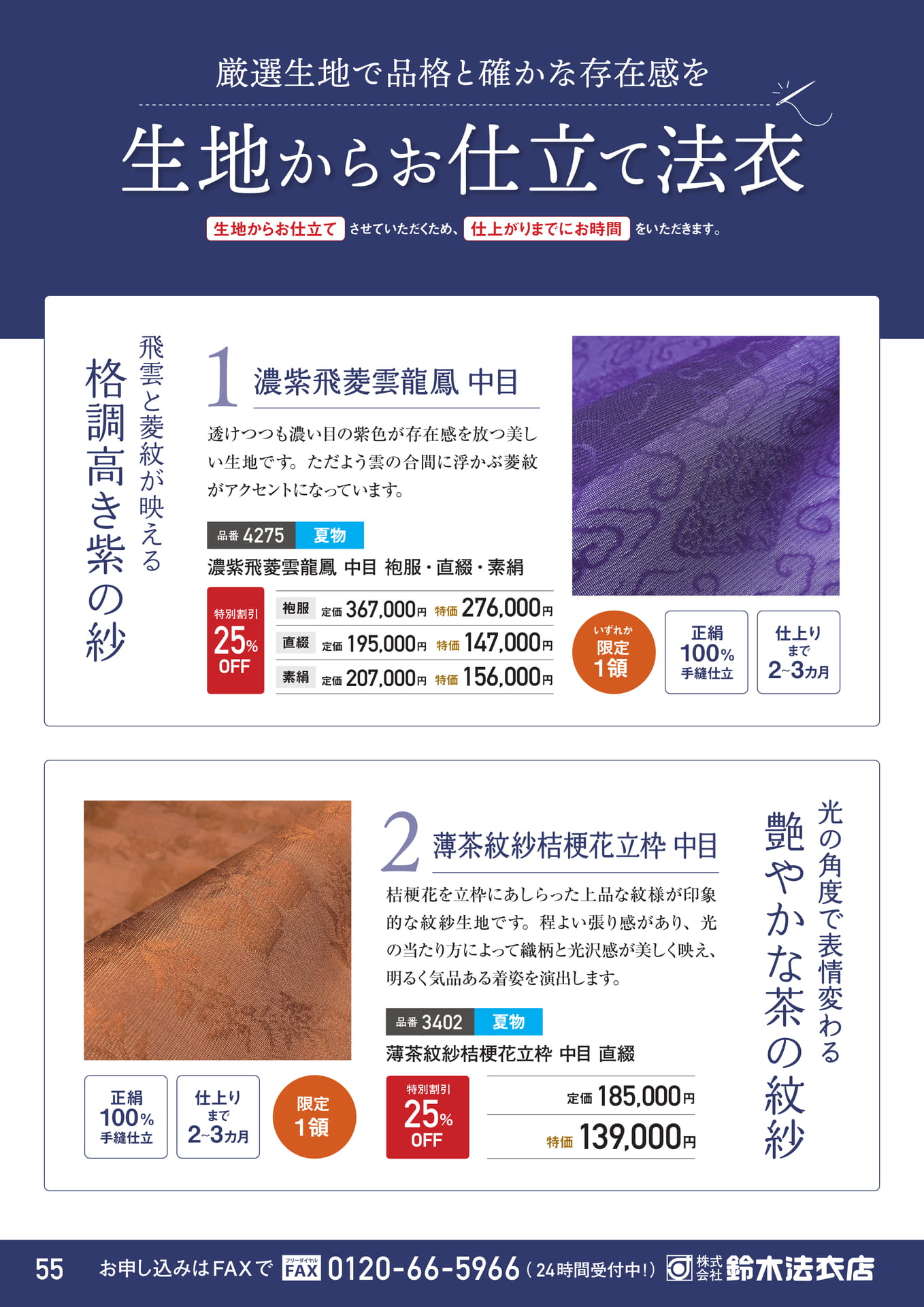 Page 42(42ページ目)