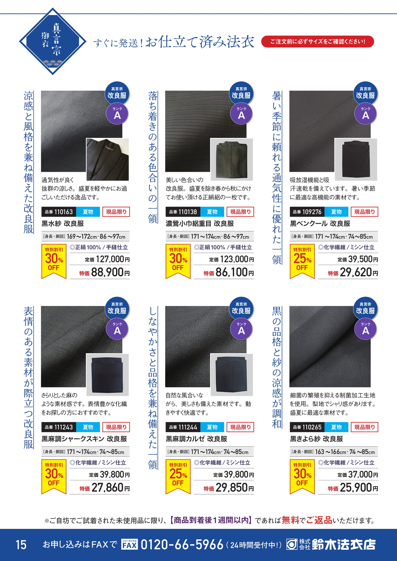 Page 16(16ページ目)