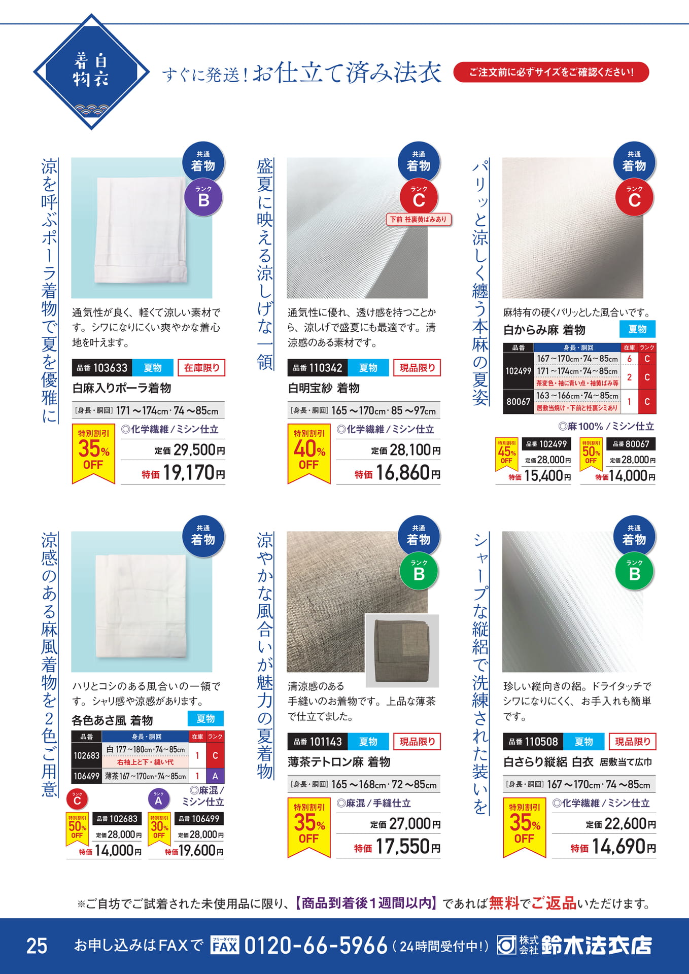 Page 26(26ページ目)