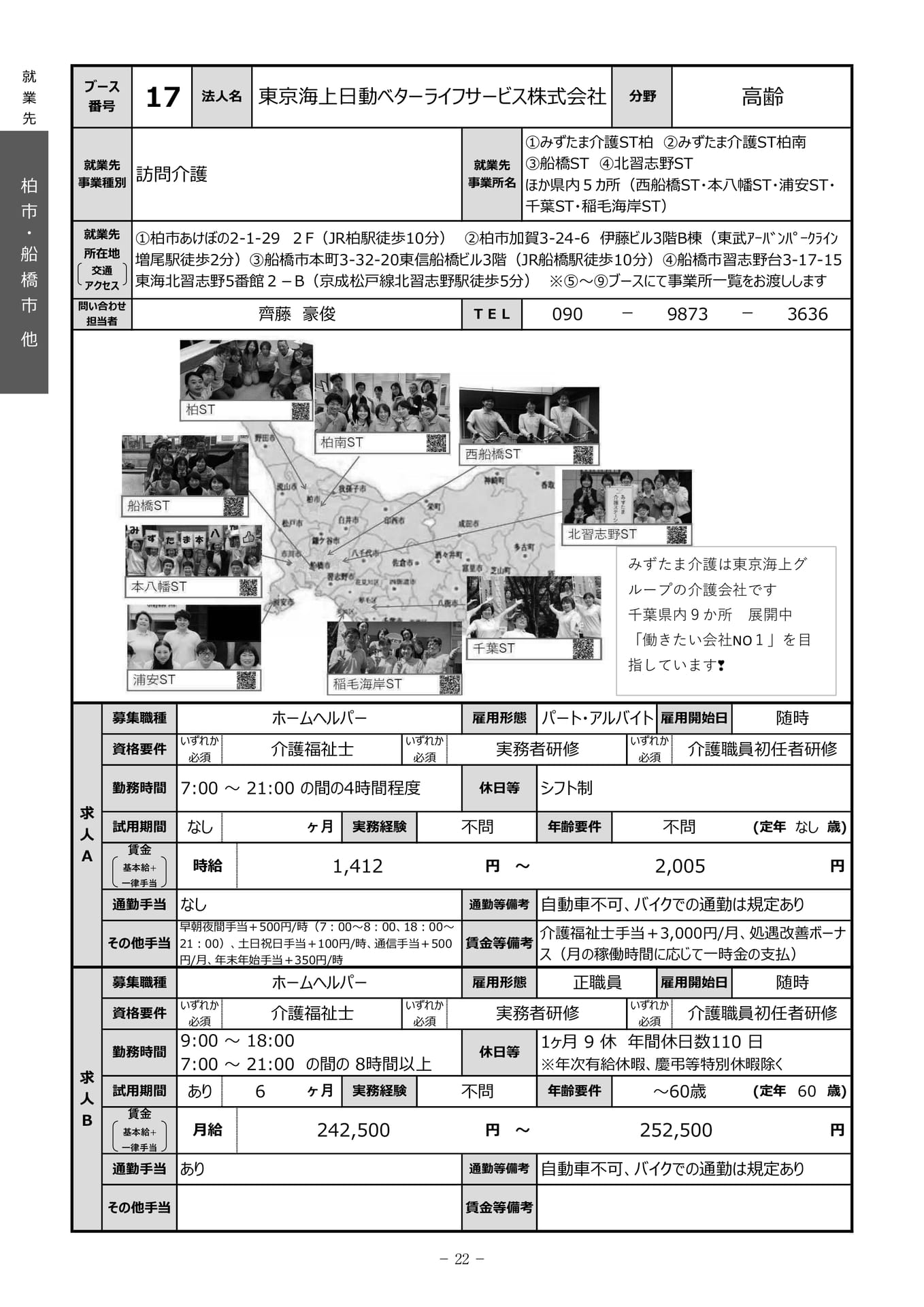 Page 24(24ページ目)