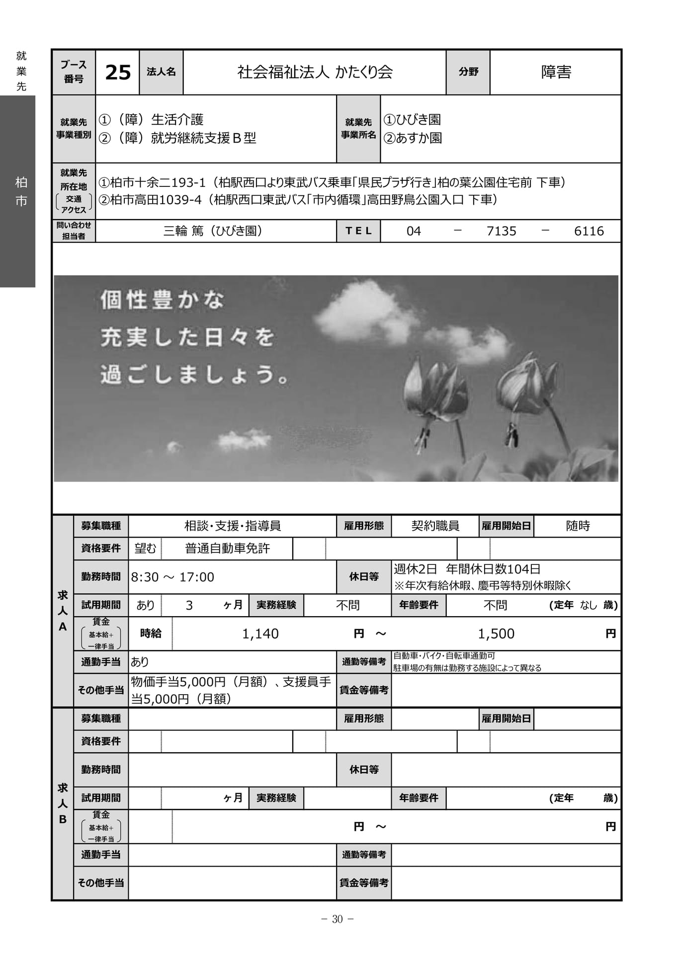 Page 32(32ページ目)