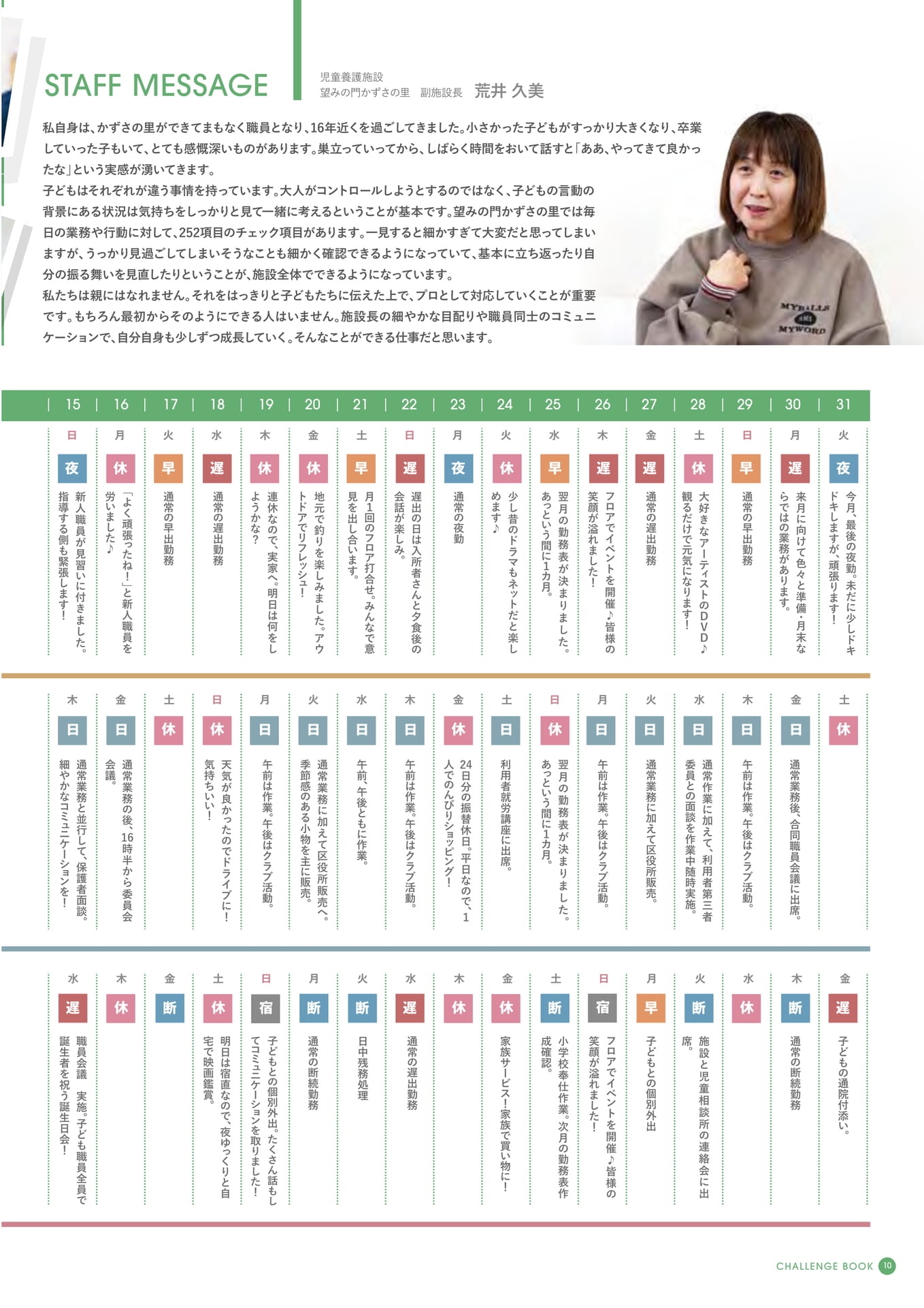 Page 11（11ページ目）