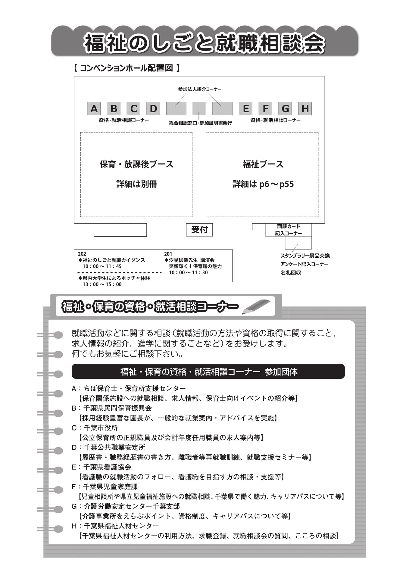 Page 02（2ページ目）
