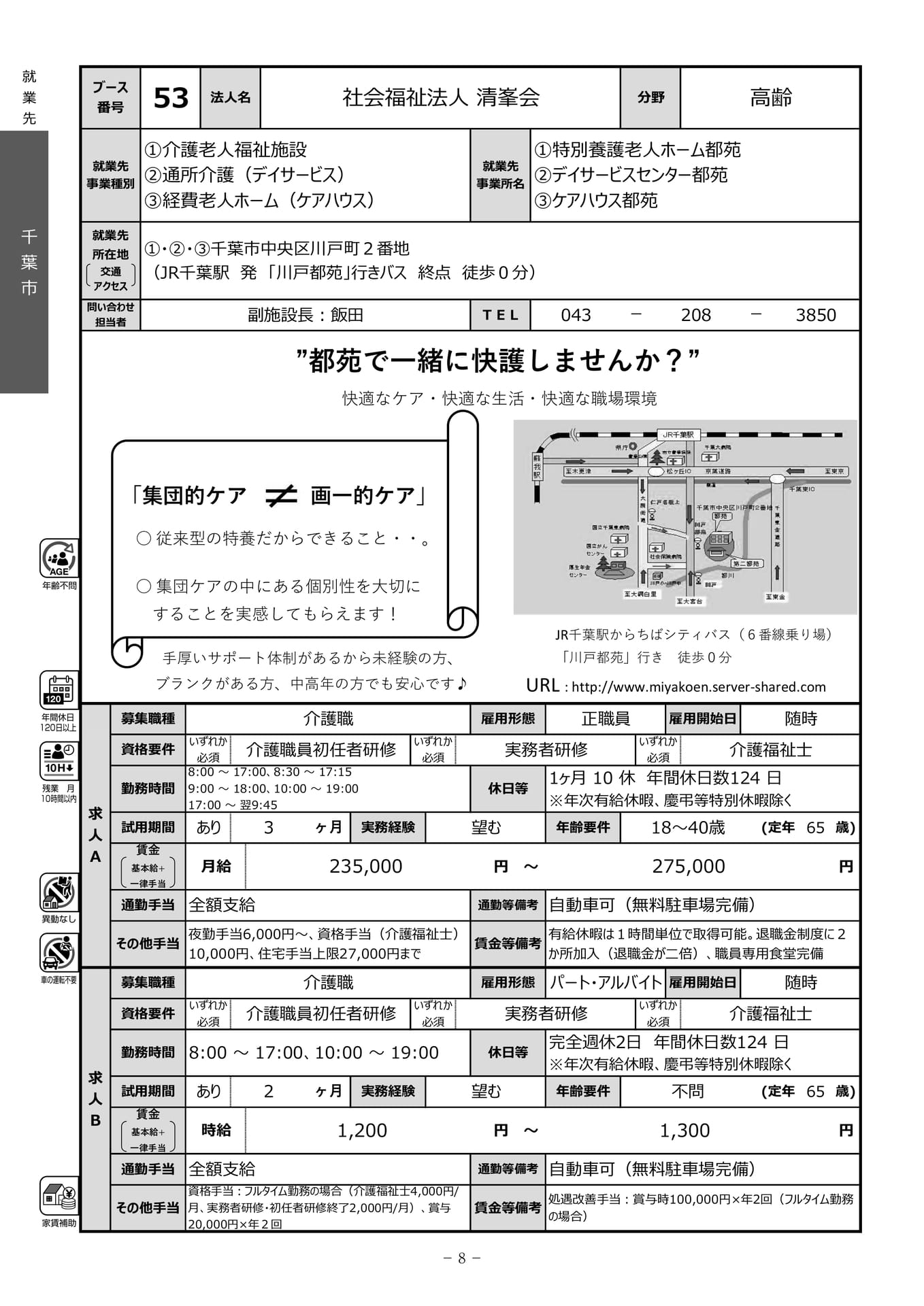 Page 10（10ページ目）