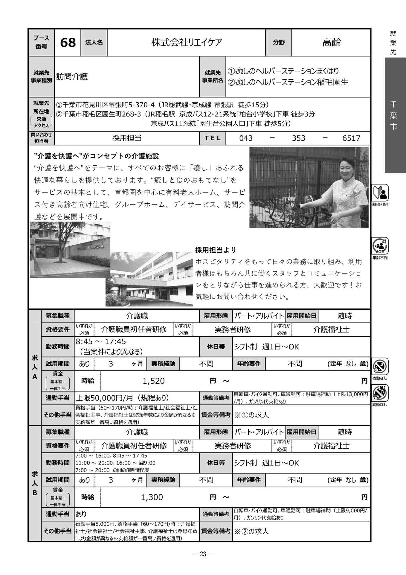 Page 25（25ページ目）