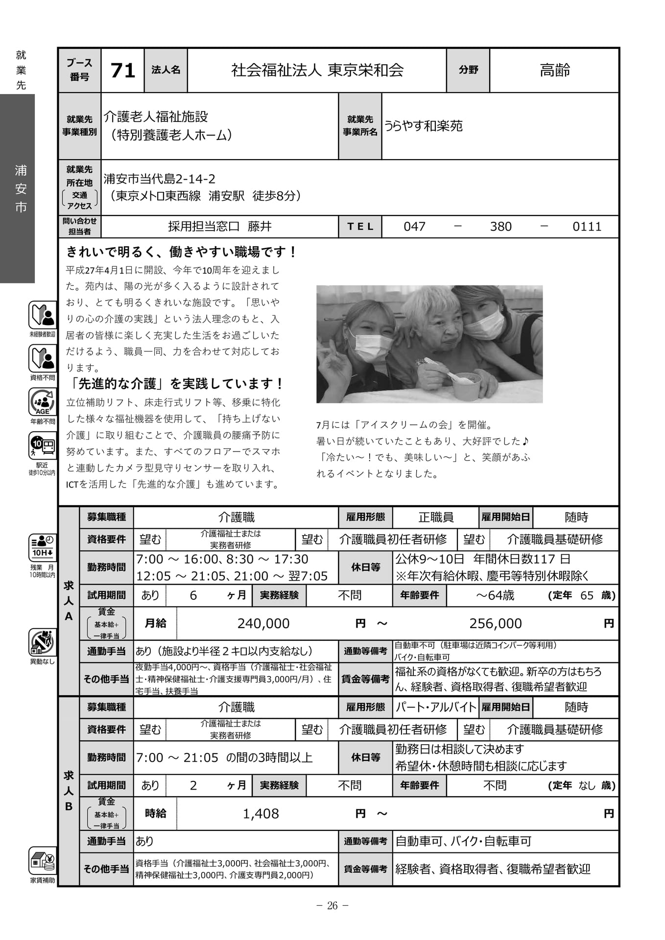Page 28（28ページ目）