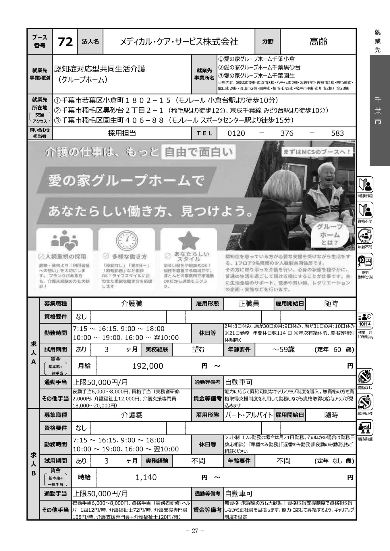 Page 29（29ページ目）