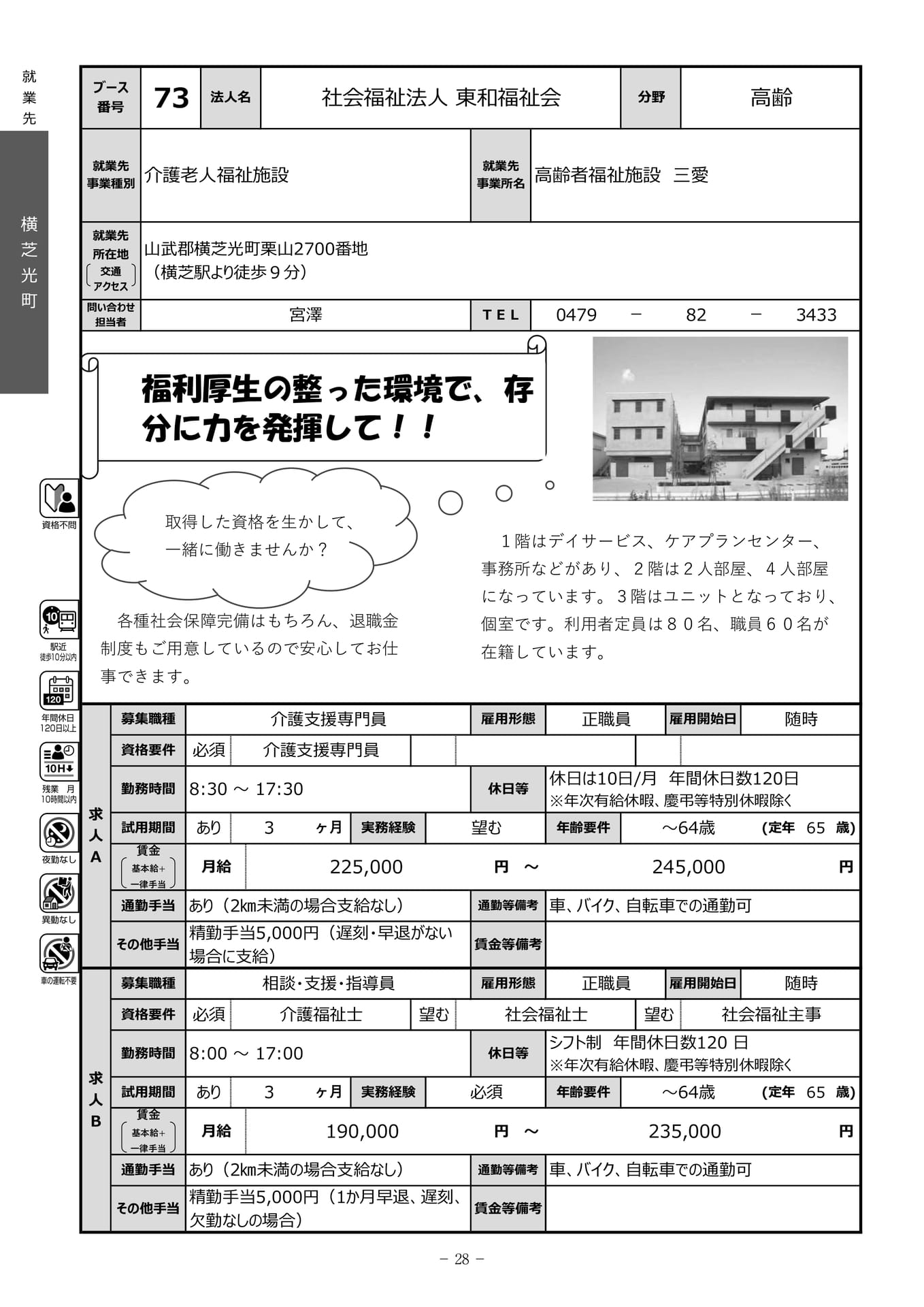 Page 30（30ページ目）