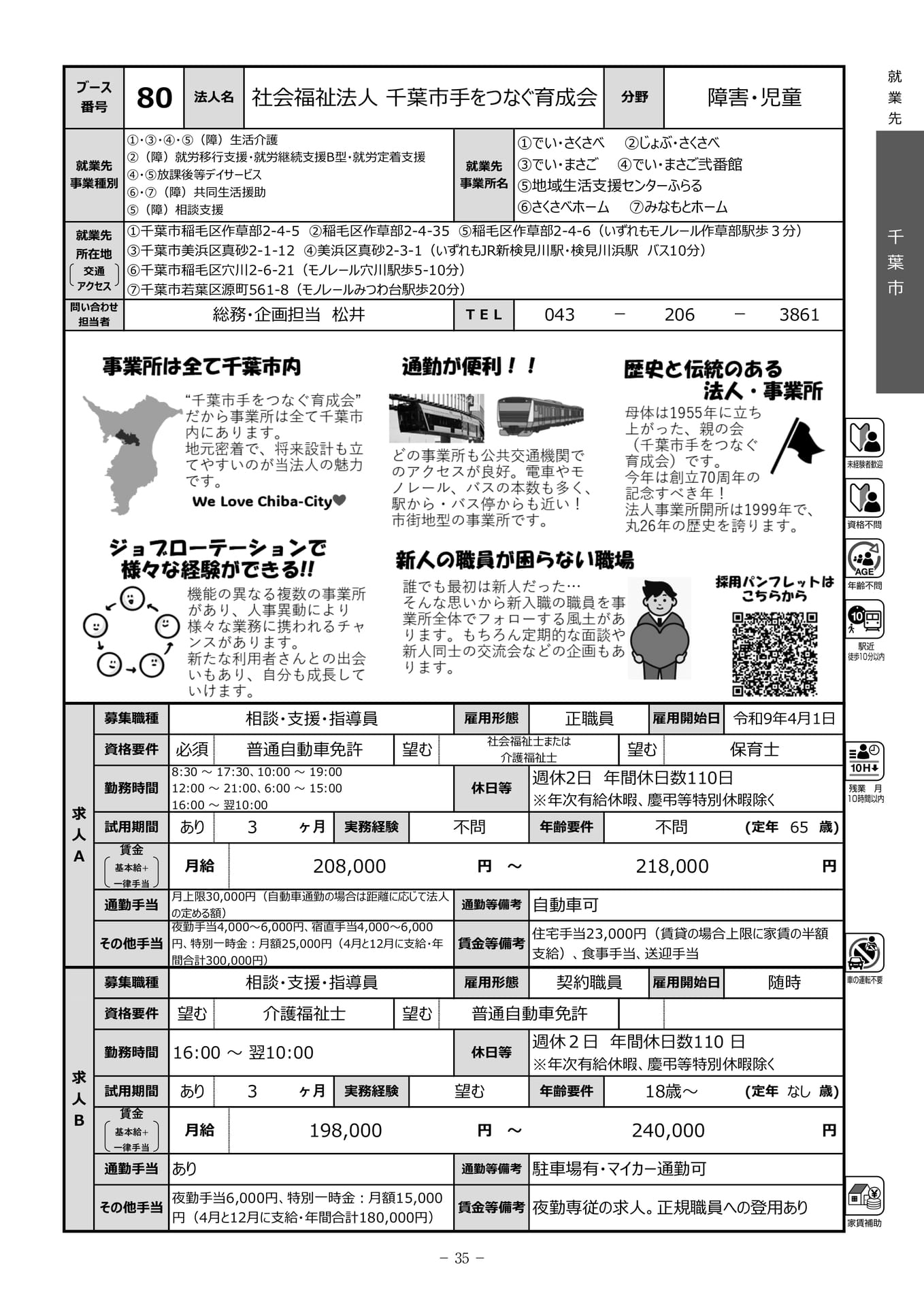 Page 37（37ページ目）