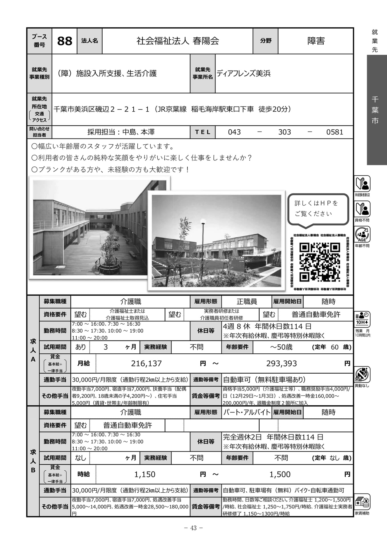 Page 45（45ページ目）