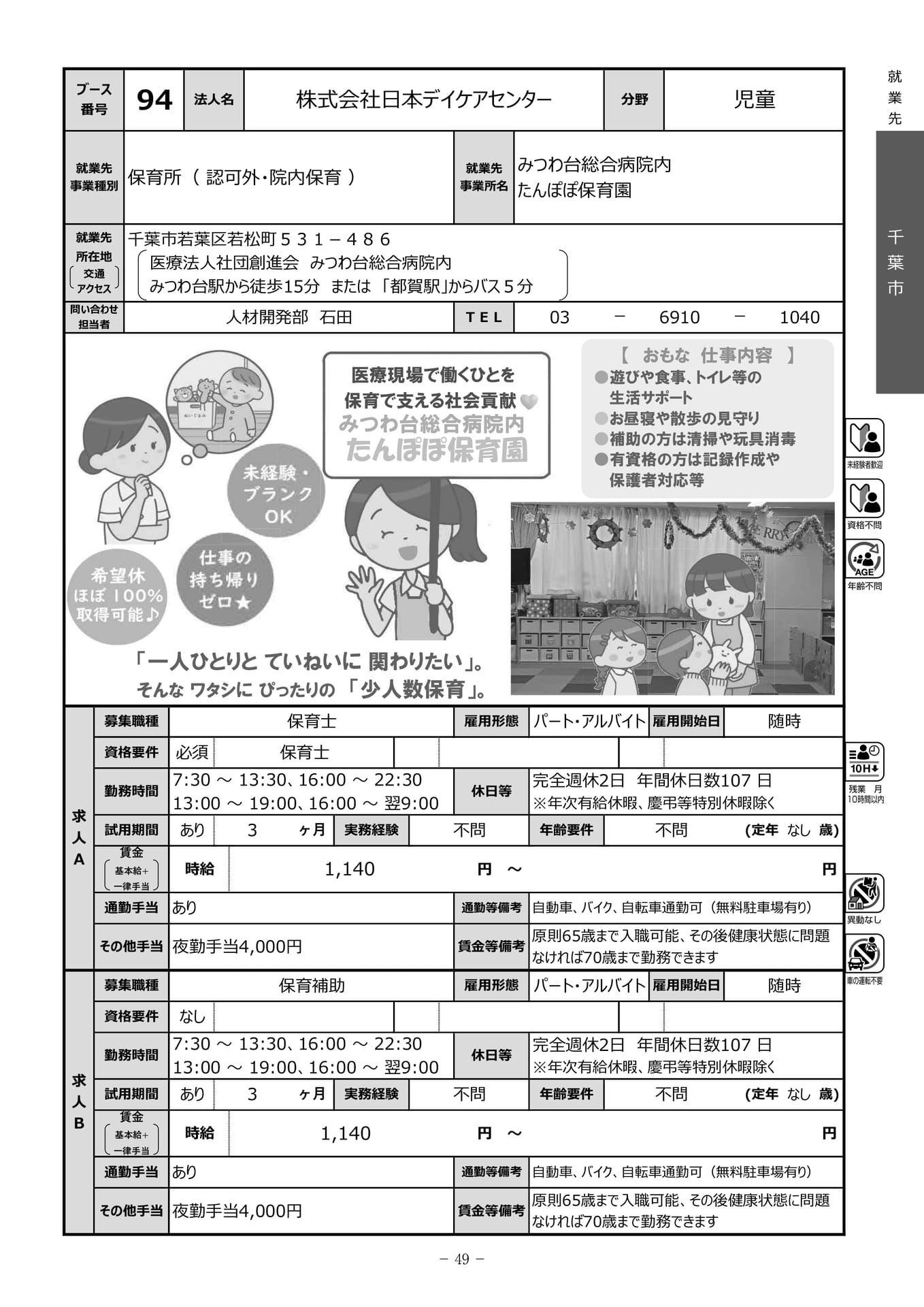Page 51（51ページ目）