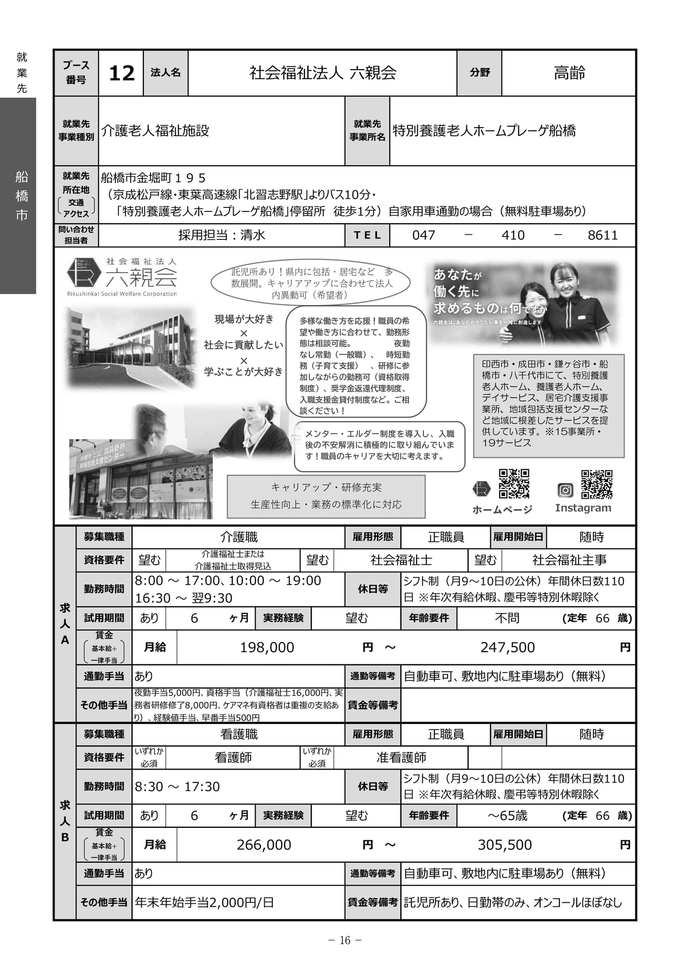 Page 18（18ページ目）