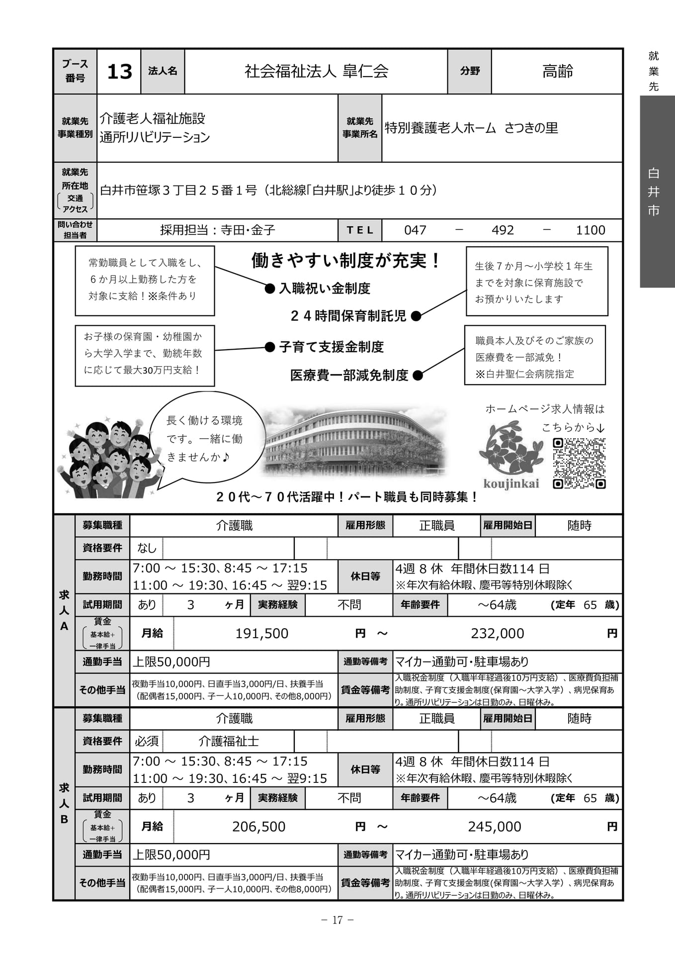 Page 19（19ページ目）
